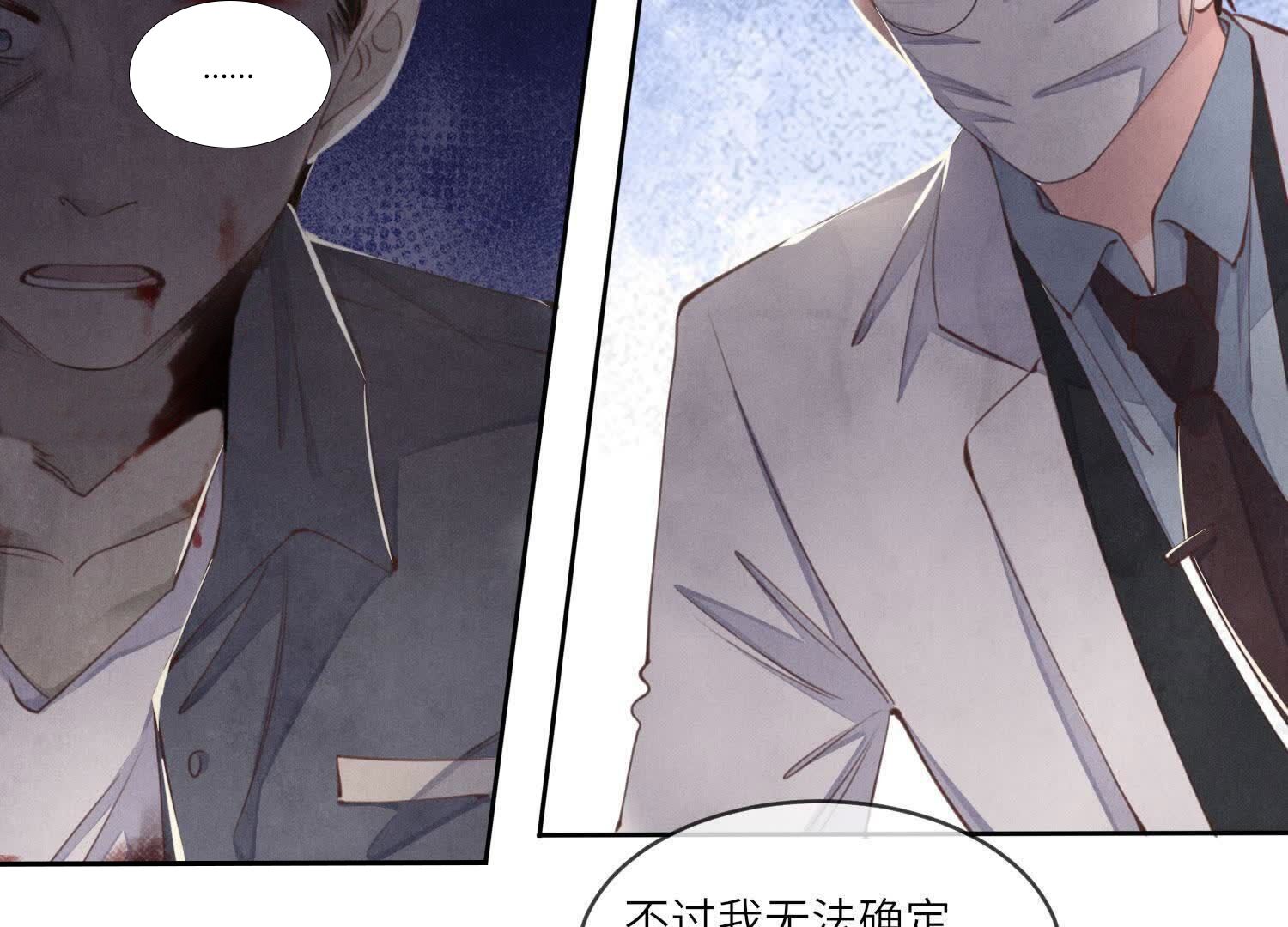 第120话 剖心(1/3)-第119话