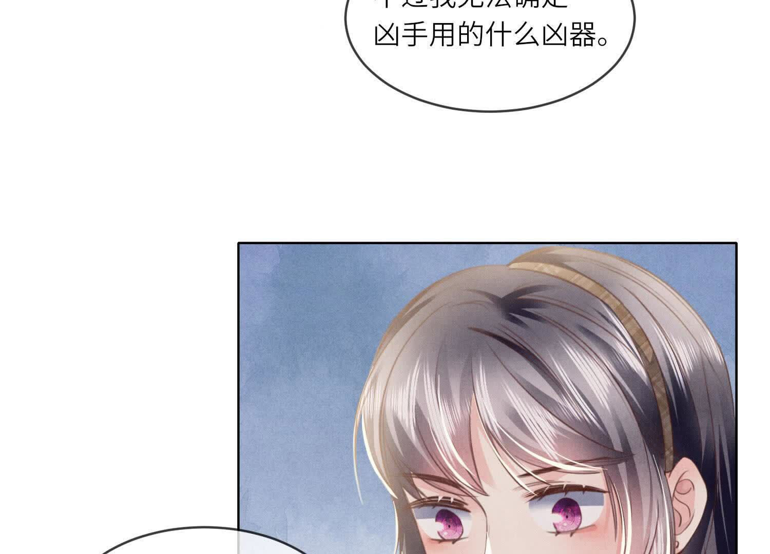 第120话 剖心(1/3)-第119话