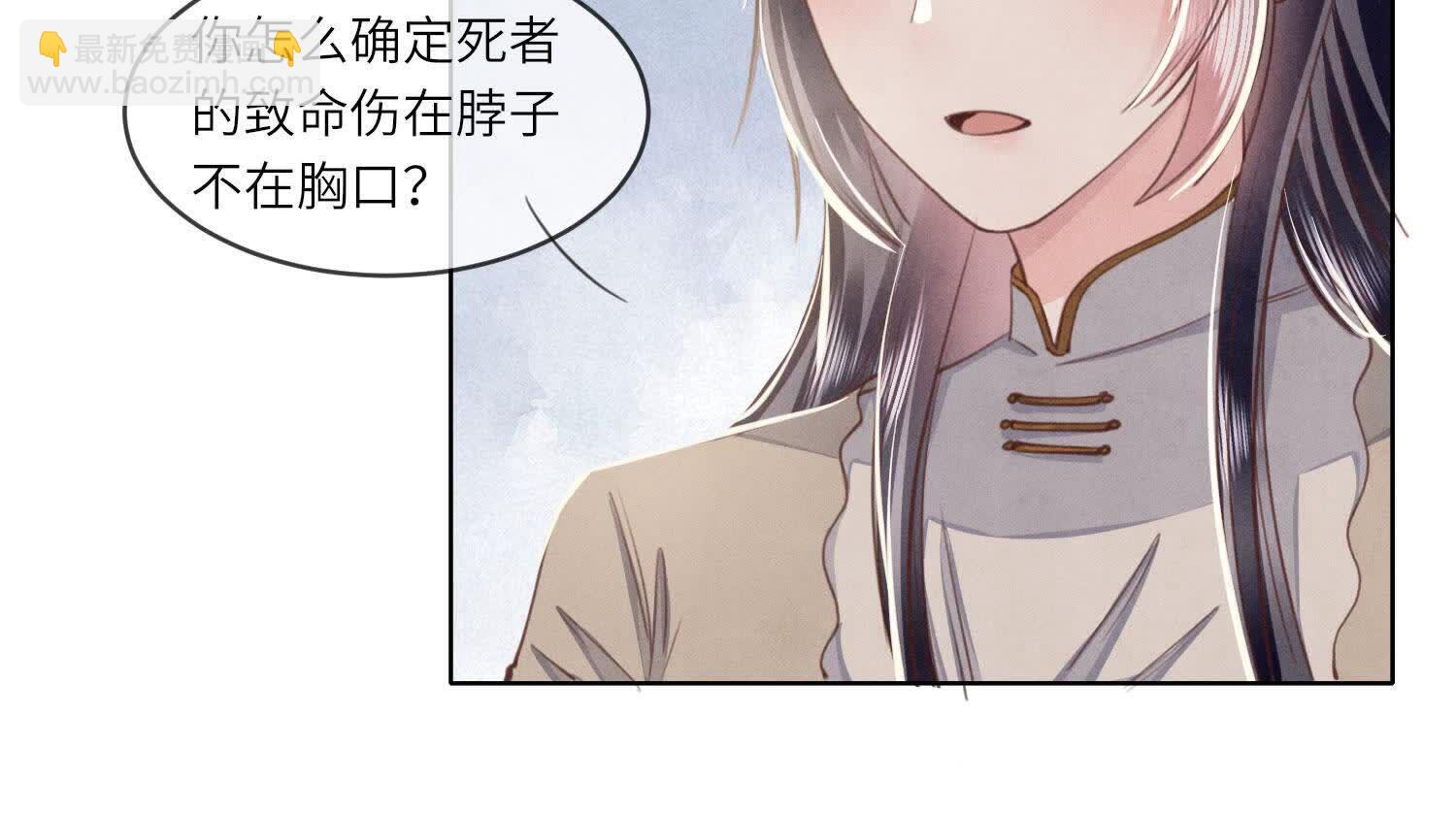 第120话 剖心(1/3)-第119话