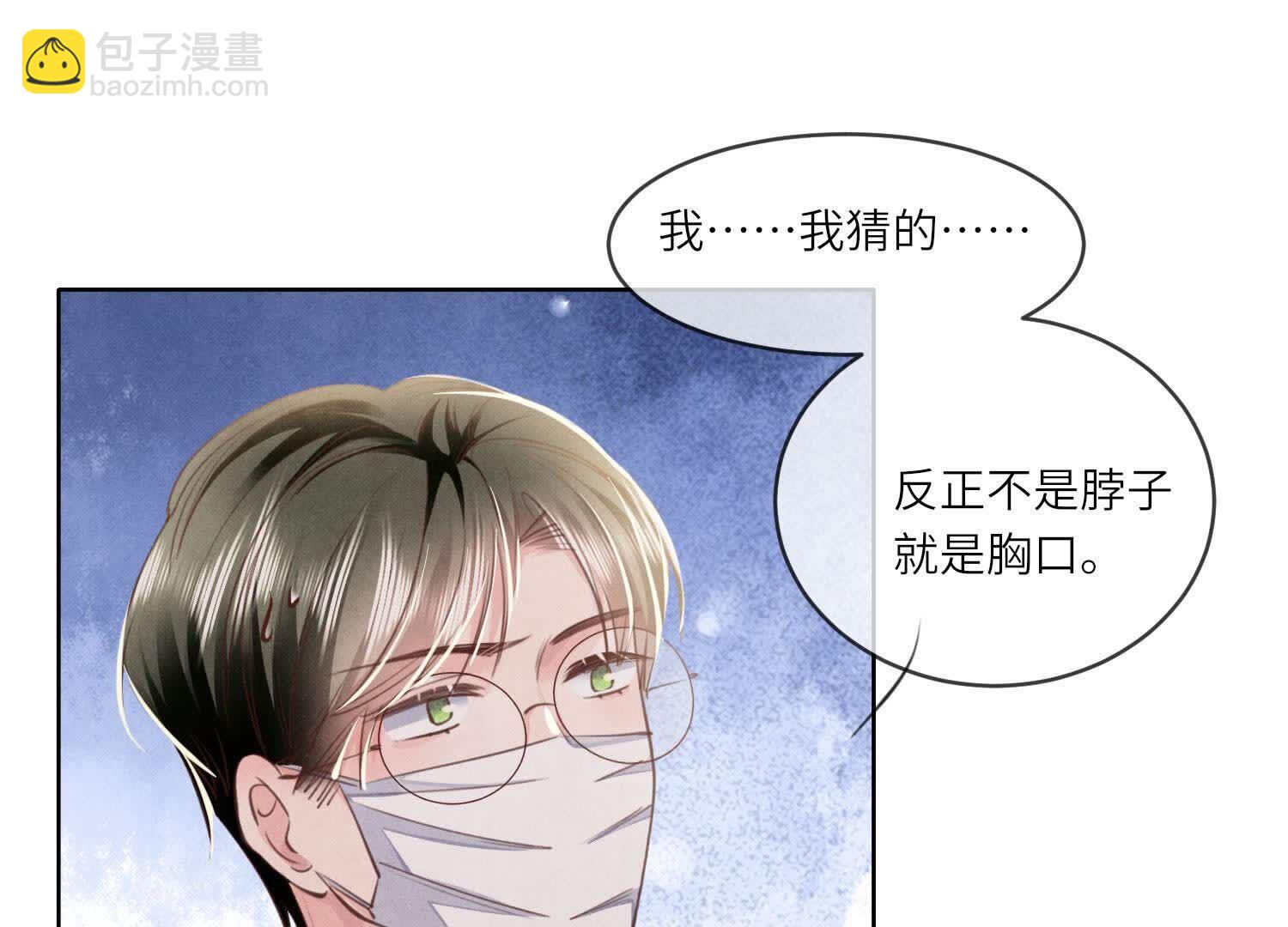 第120话 剖心(1/3)-第119话