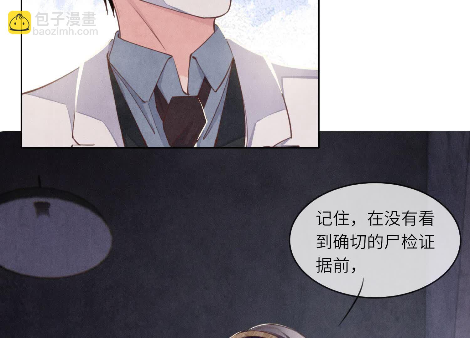 第120话 剖心(1/3)-第119话