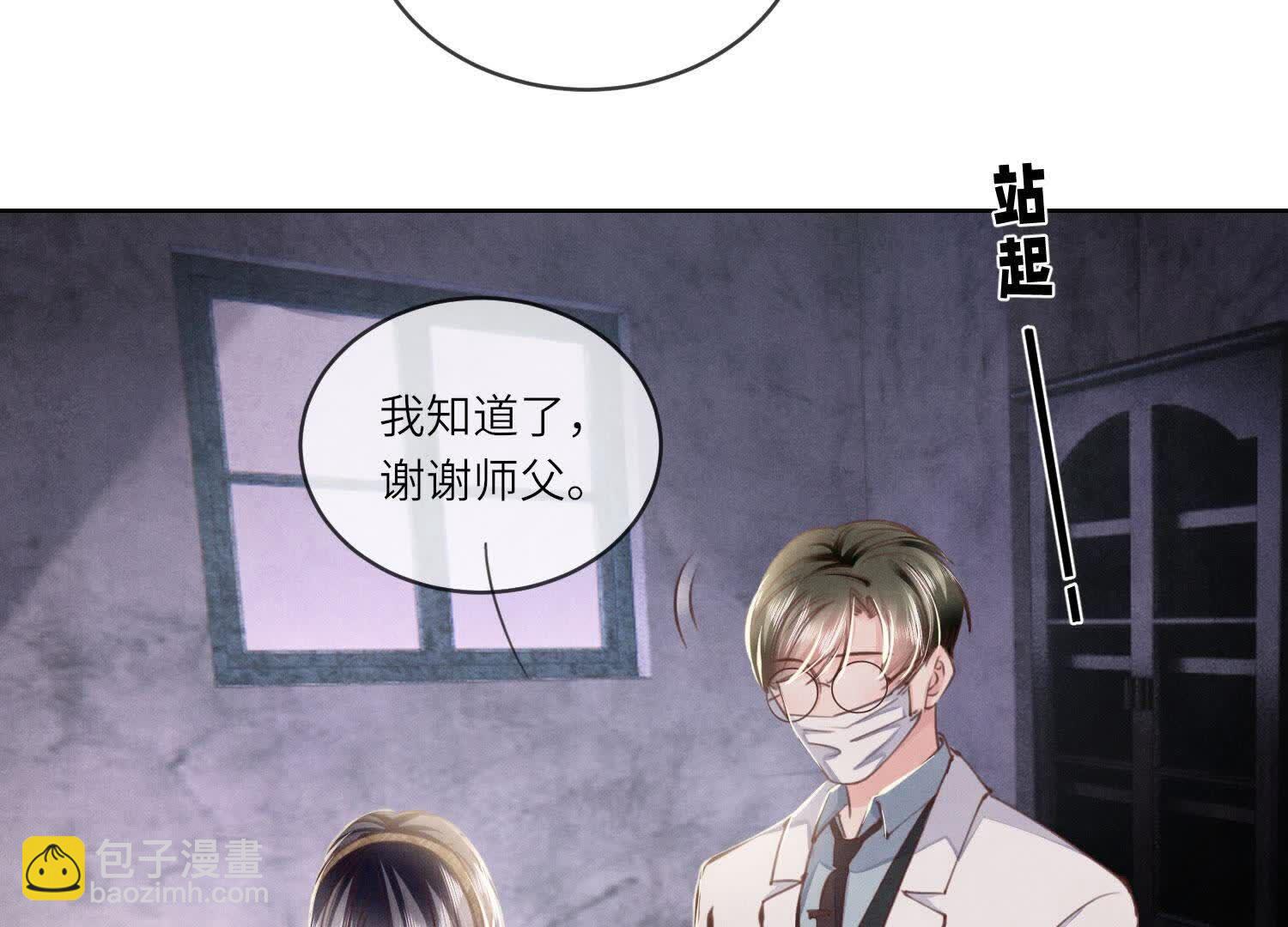第120话 剖心(1/3)-第119话