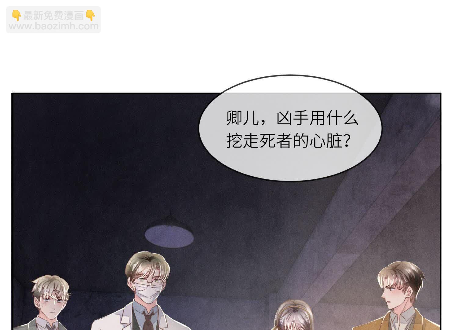第120话 剖心(1/3)-第119话