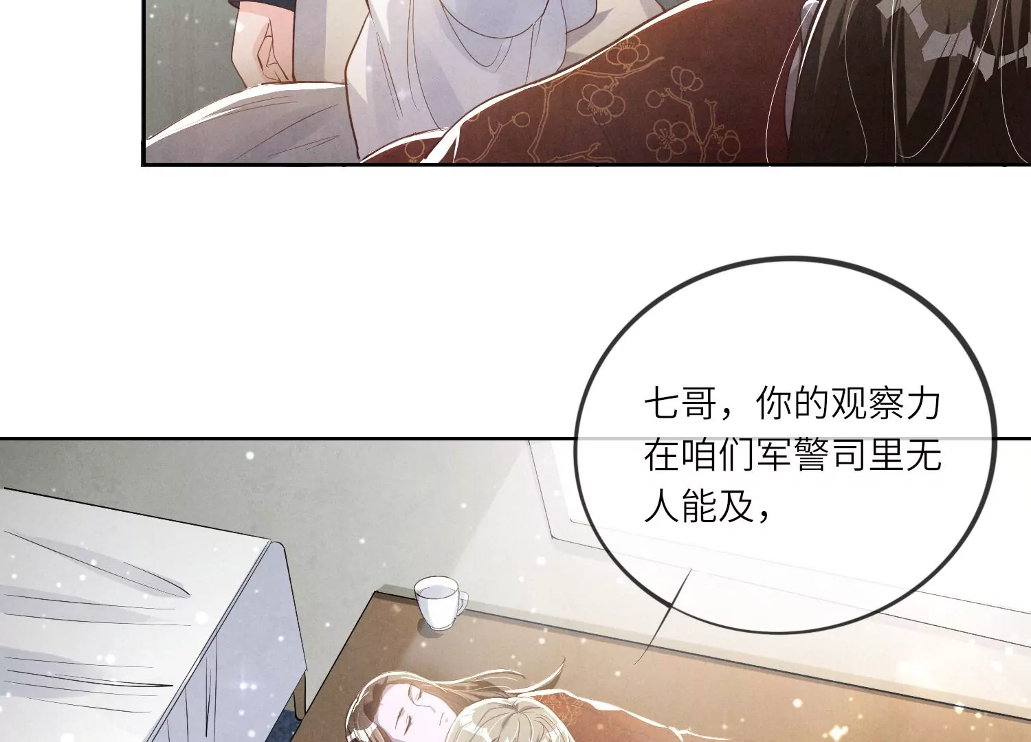 第12话 少帅的宠妻模式(1/2)-第13话