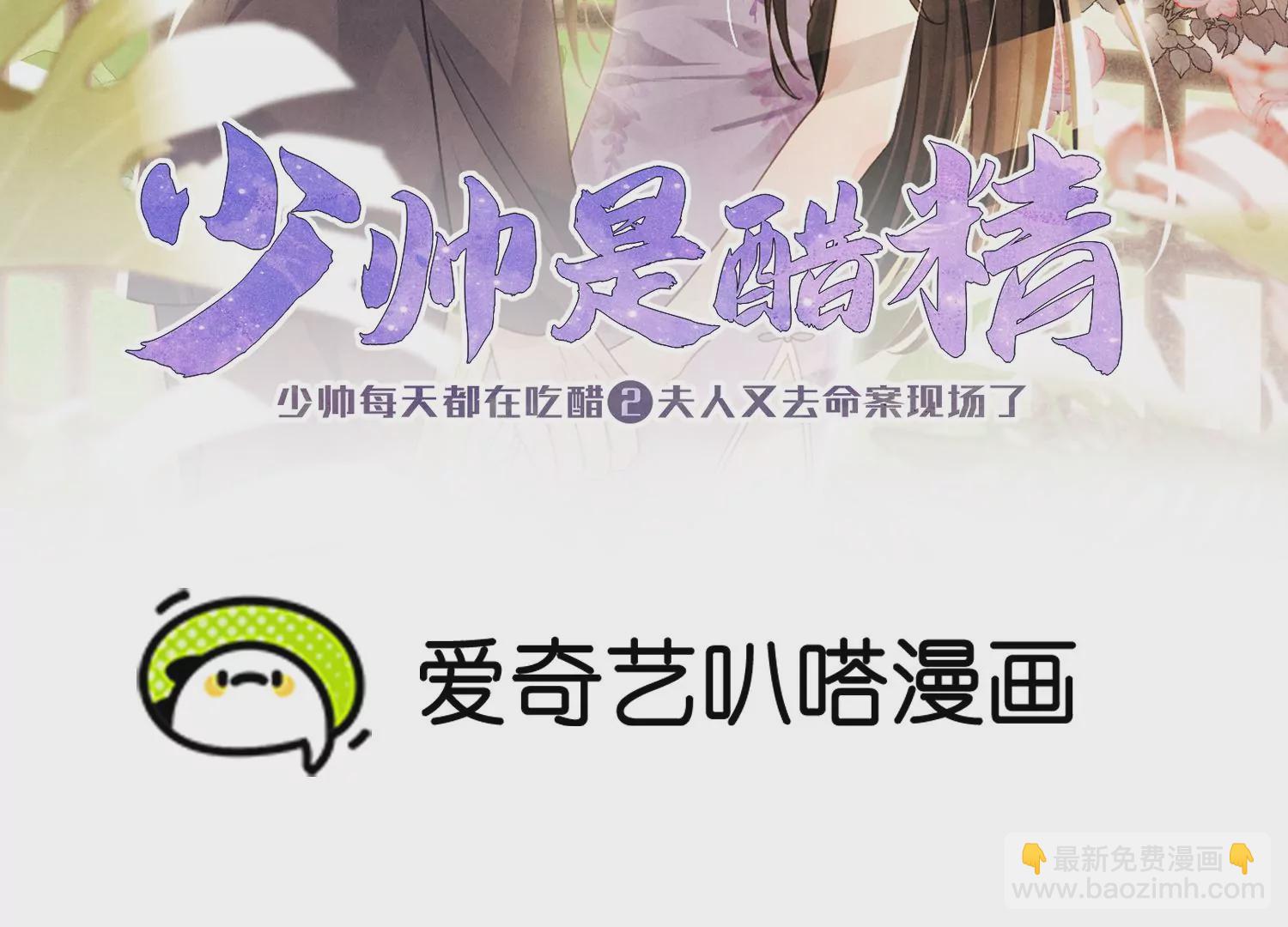 第12话 少帅的宠妻模式(1/2)-第13话