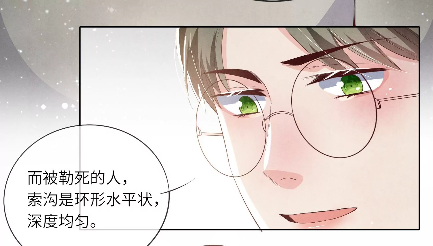 第12话 少帅的宠妻模式(1/2)-第13话