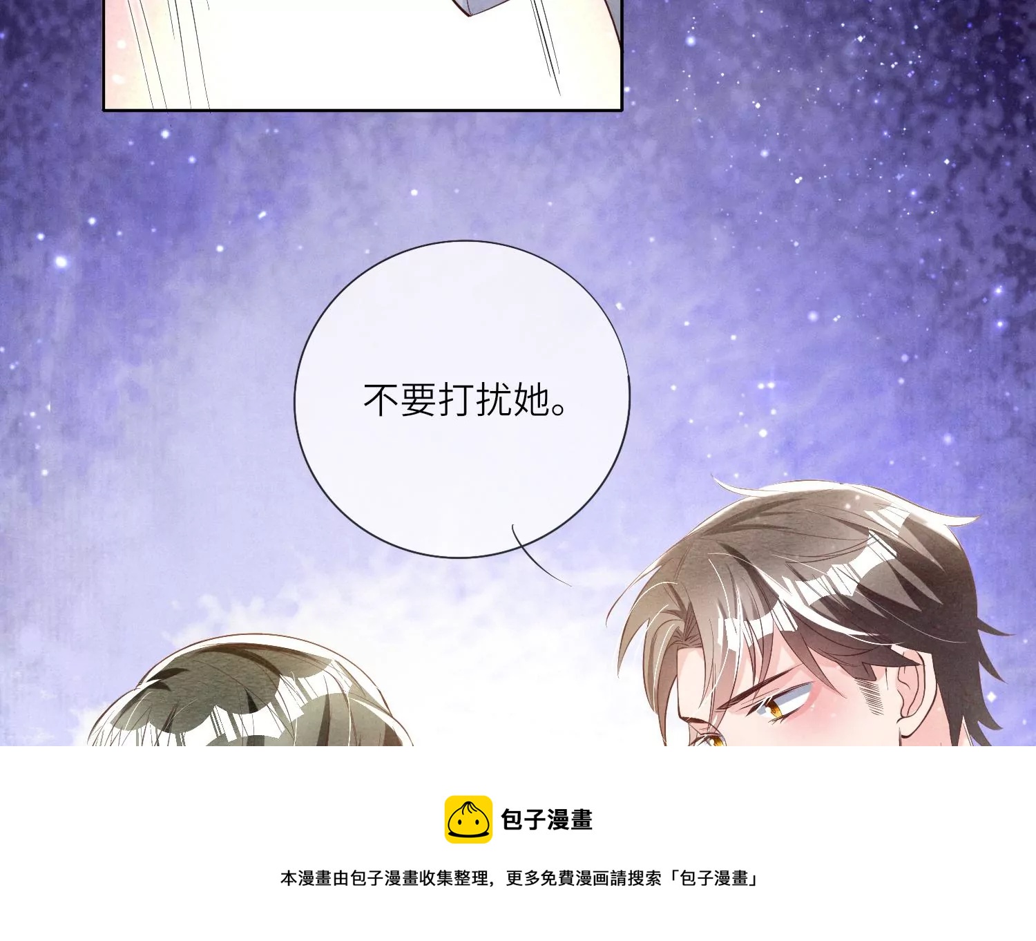 第12话 少帅的宠妻模式(1/2)-第13话