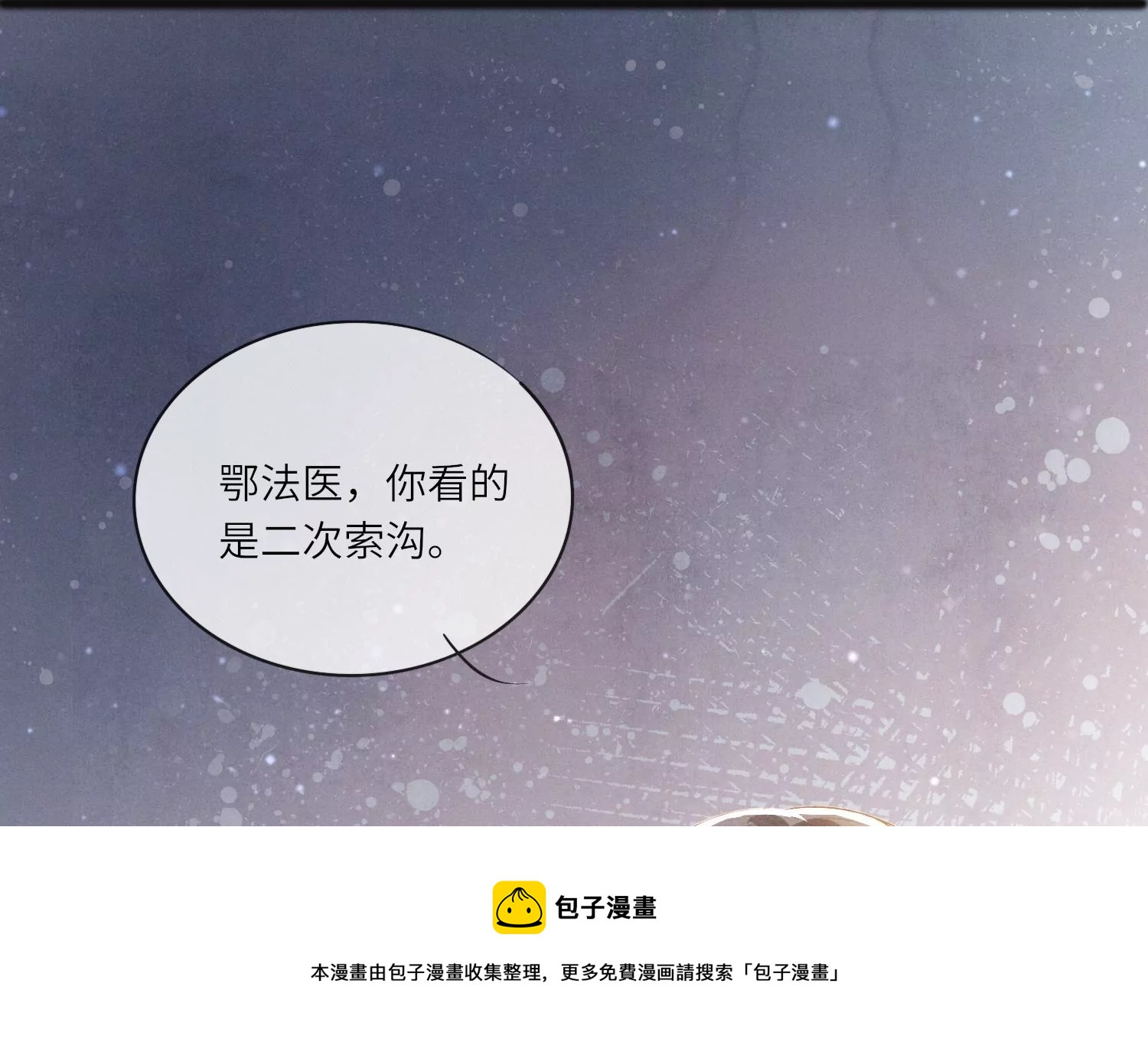 第12话 少帅的宠妻模式(1/2)-第13话