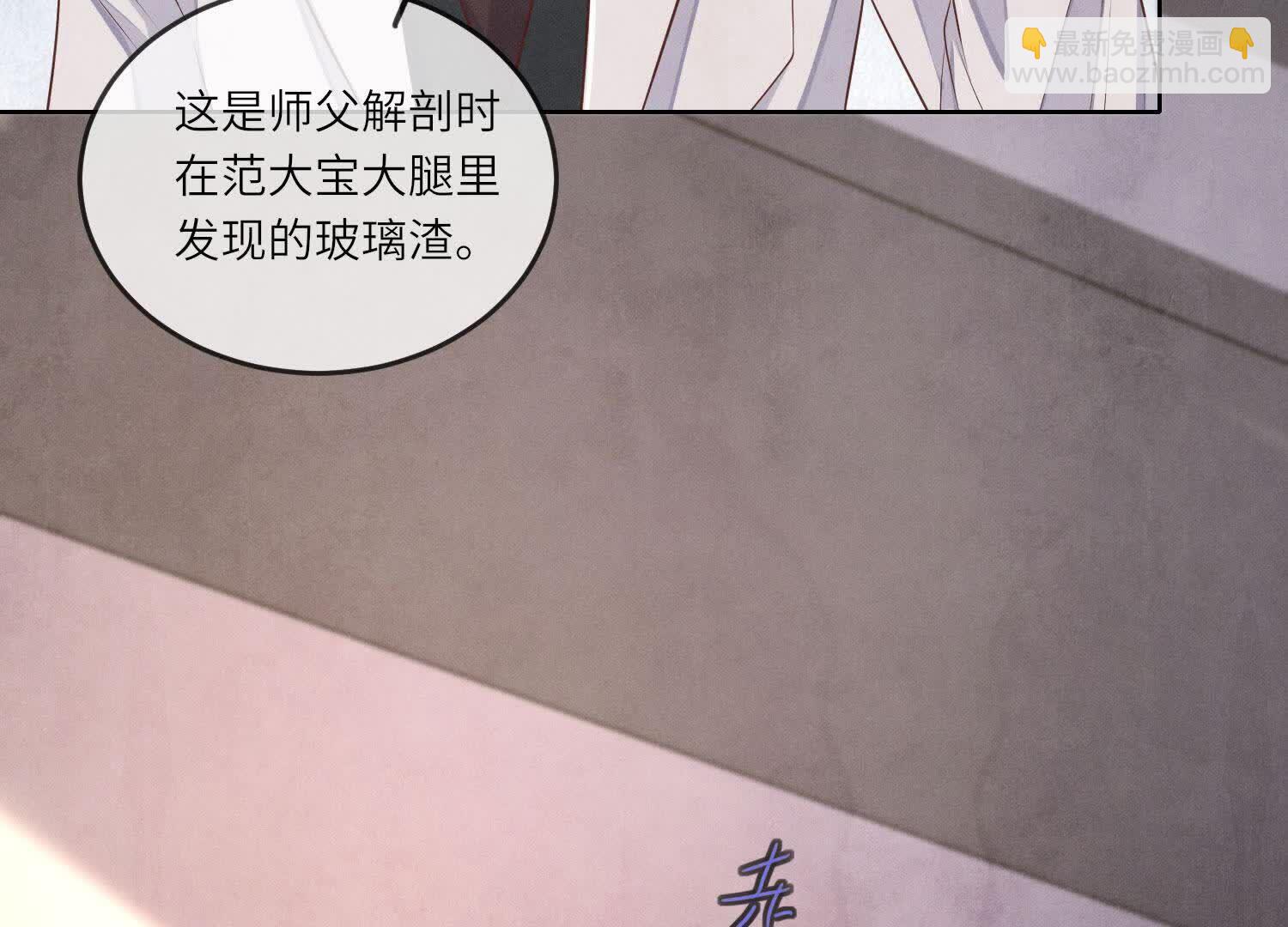第122话 真凶(1/3)-第121话