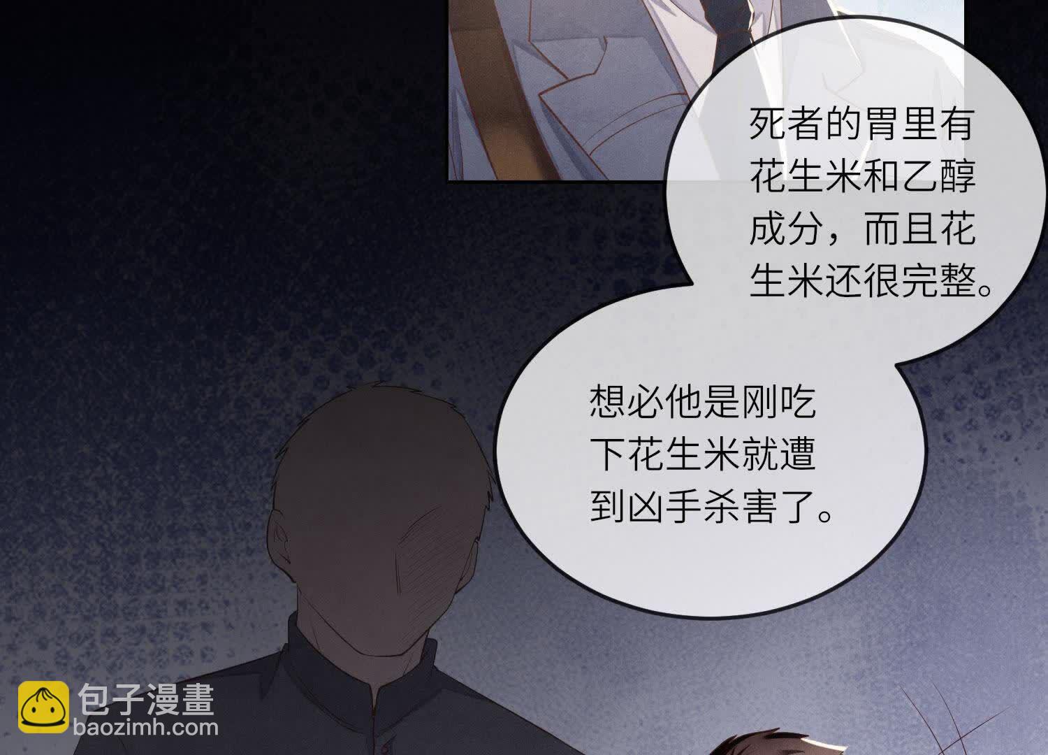 第122话 真凶(1/3)-第121话