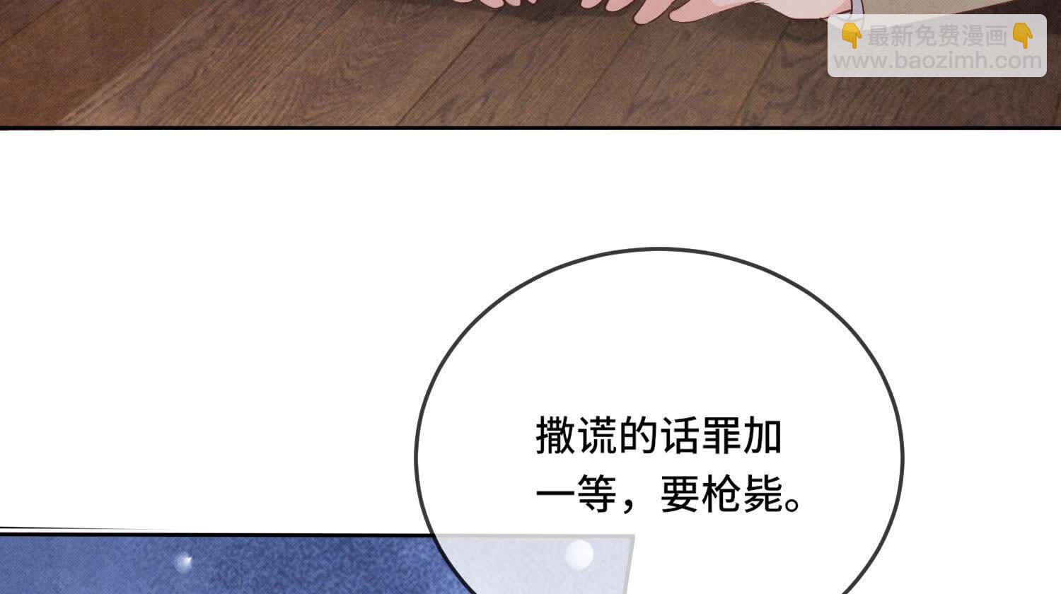 第122话 真凶(1/3)-第121话