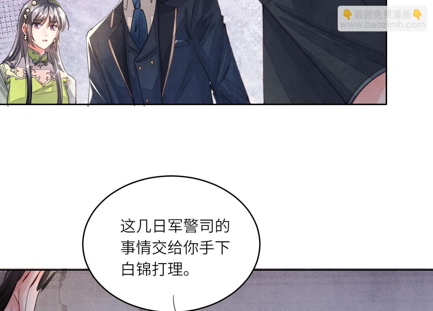 第126话 提亲(1/3)-第125话