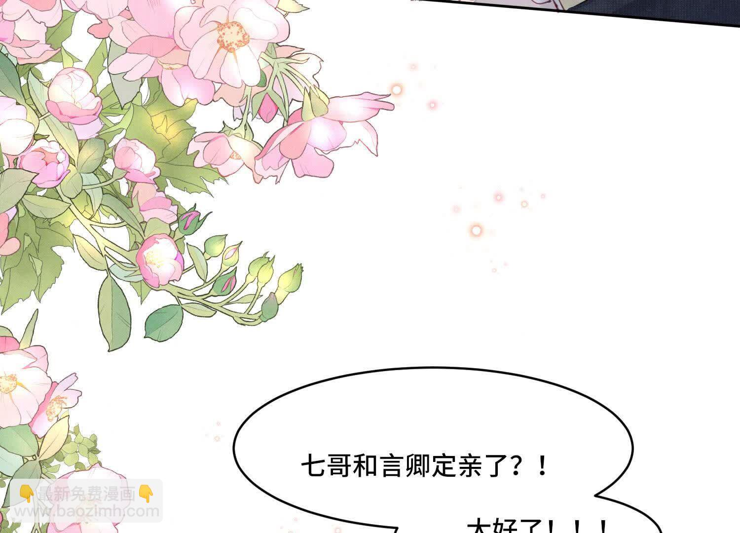 第126话 提亲(1/3)-第125话