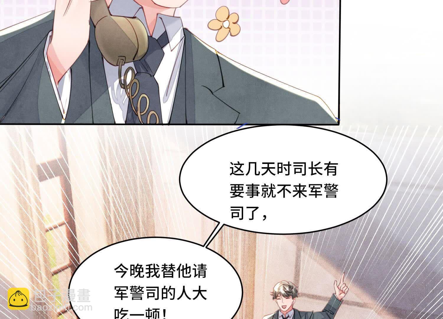 第126话 提亲(1/3)-第125话