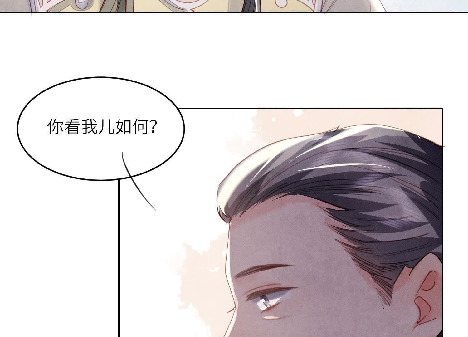 第126话 提亲(1/3)-第125话