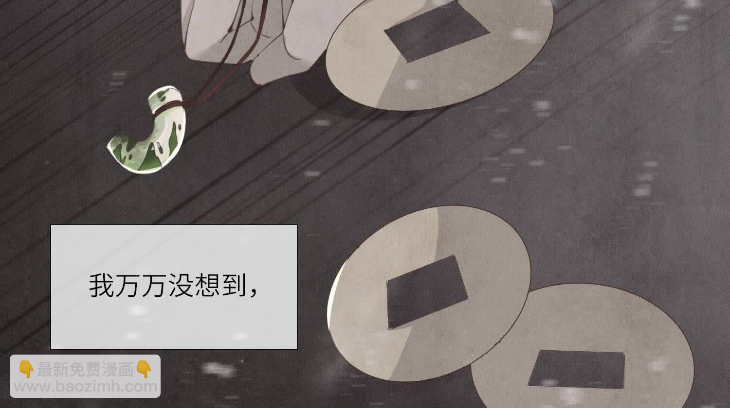 第130话 不能说出口真相(1/3)-第129话