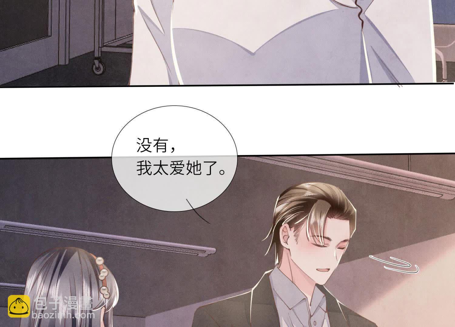 第130话 不能说出口真相(1/3)-第129话