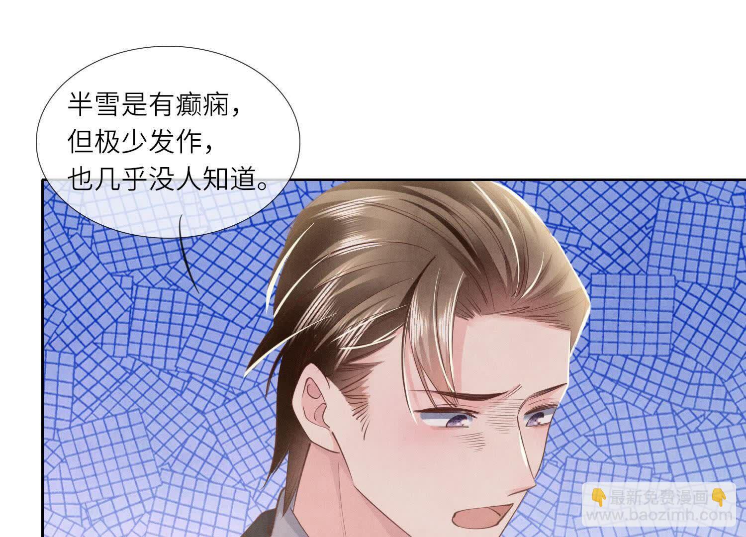 第130话 不能说出口真相(1/3)-第129话