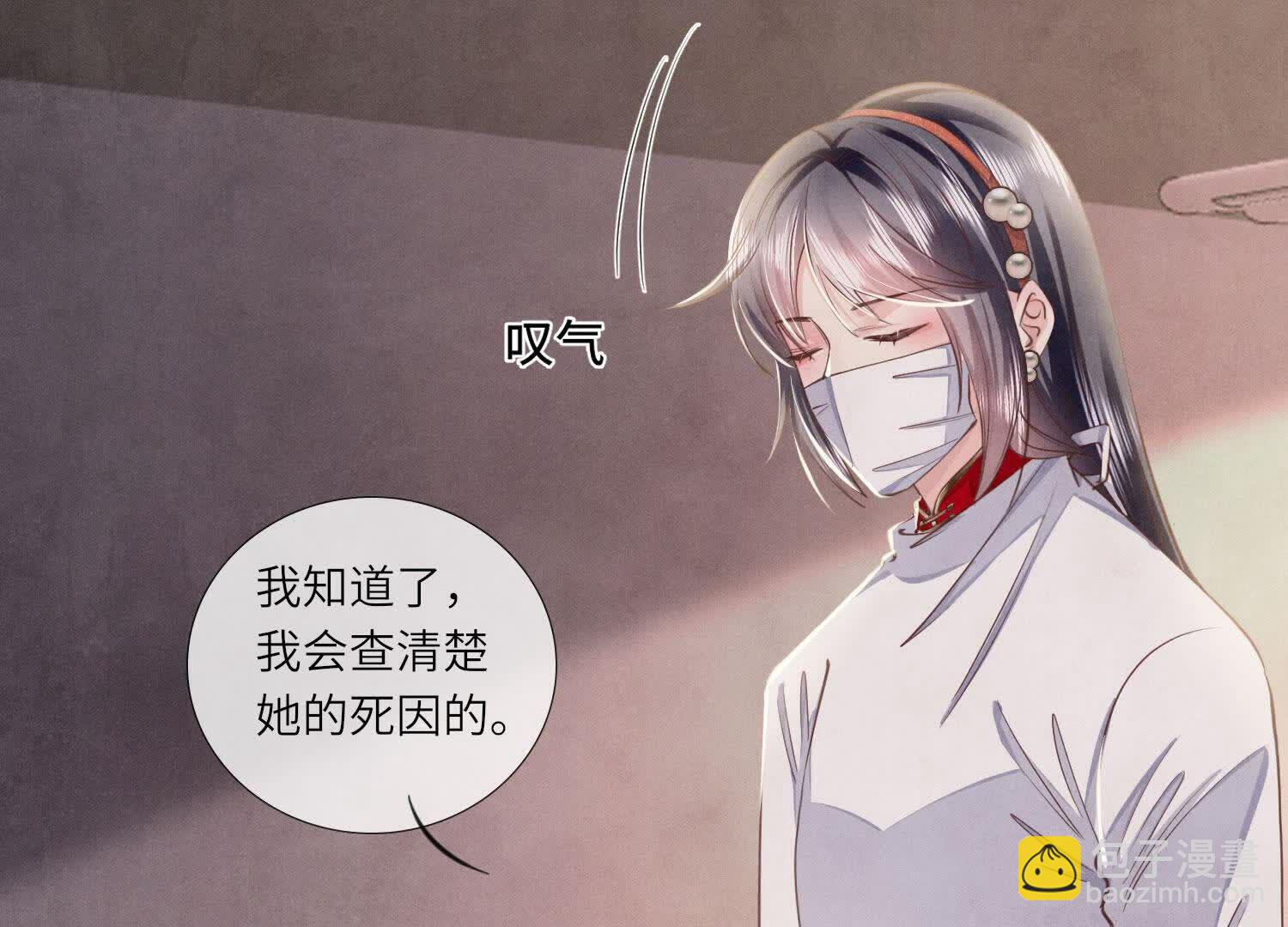第130话 不能说出口真相(1/3)-第129话