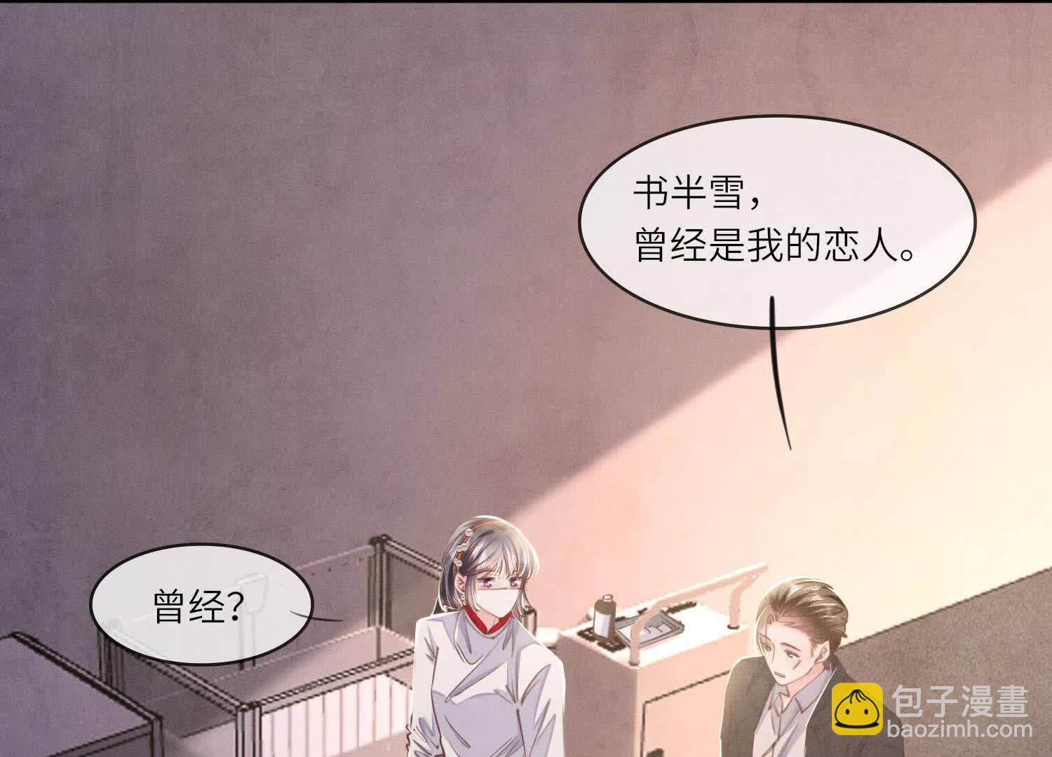 第130话 不能说出口真相(1/3)-第129话