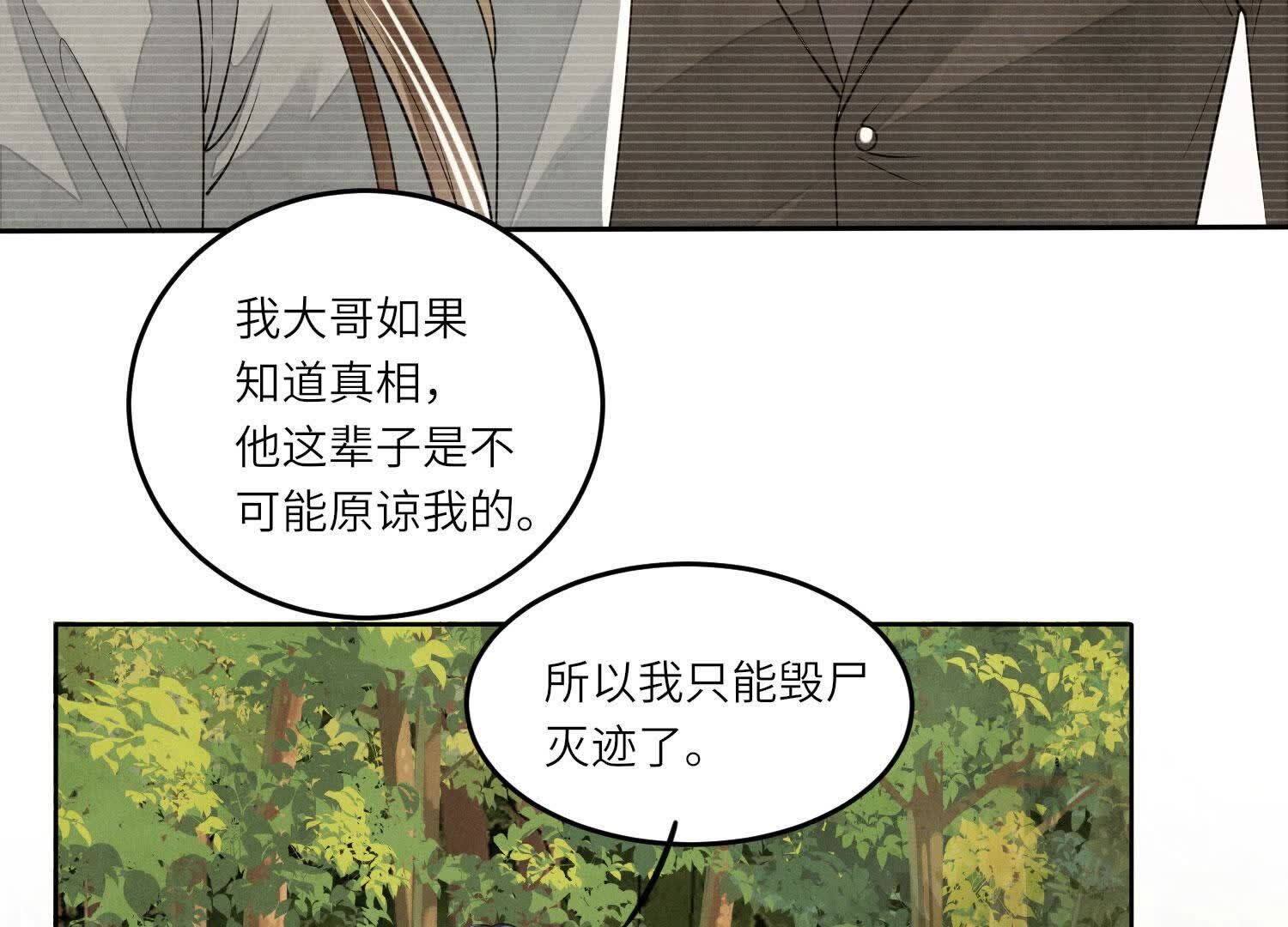 第132话 毒药(1/2)-第131话