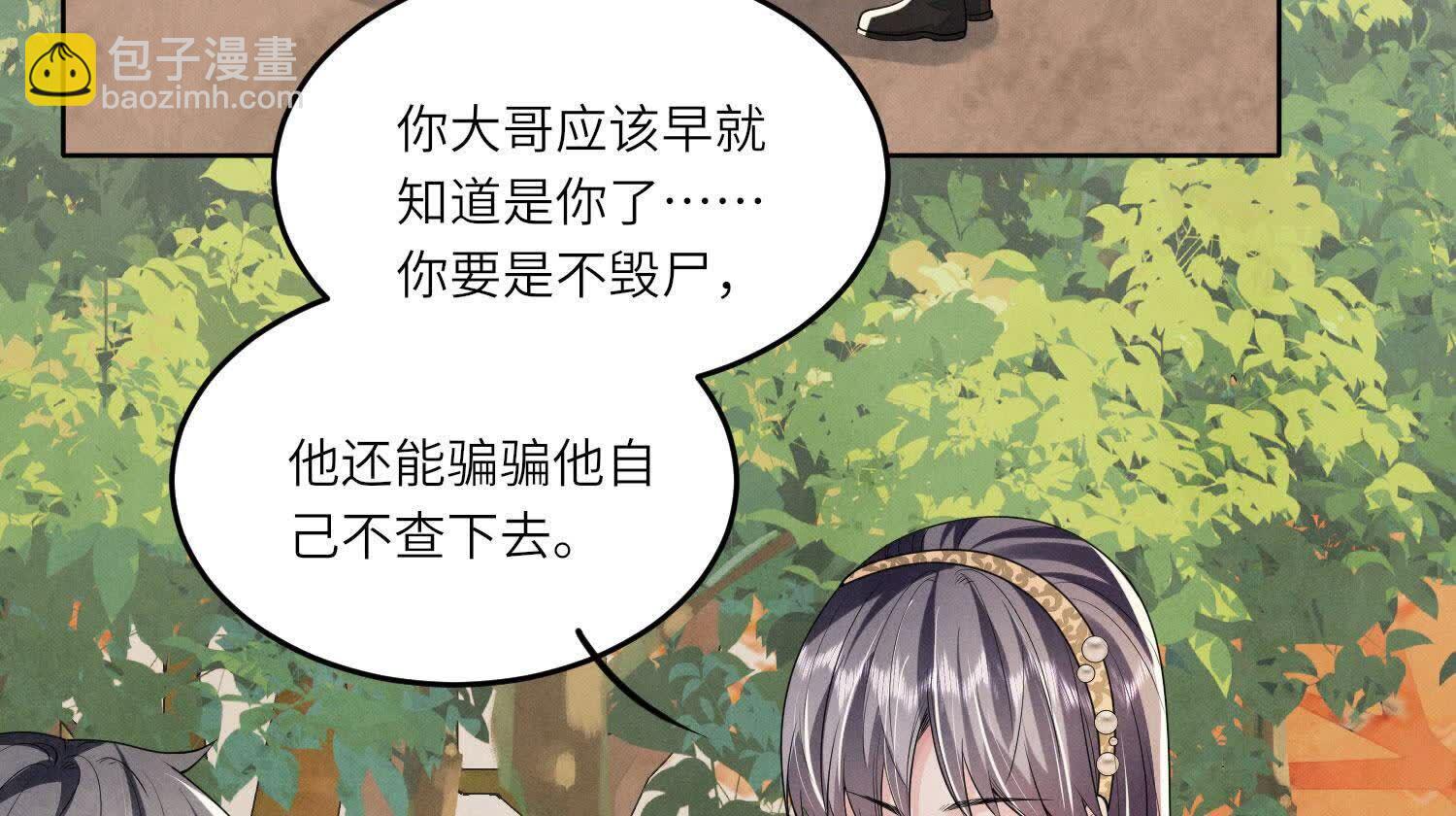 第132话 毒药(1/2)-第131话