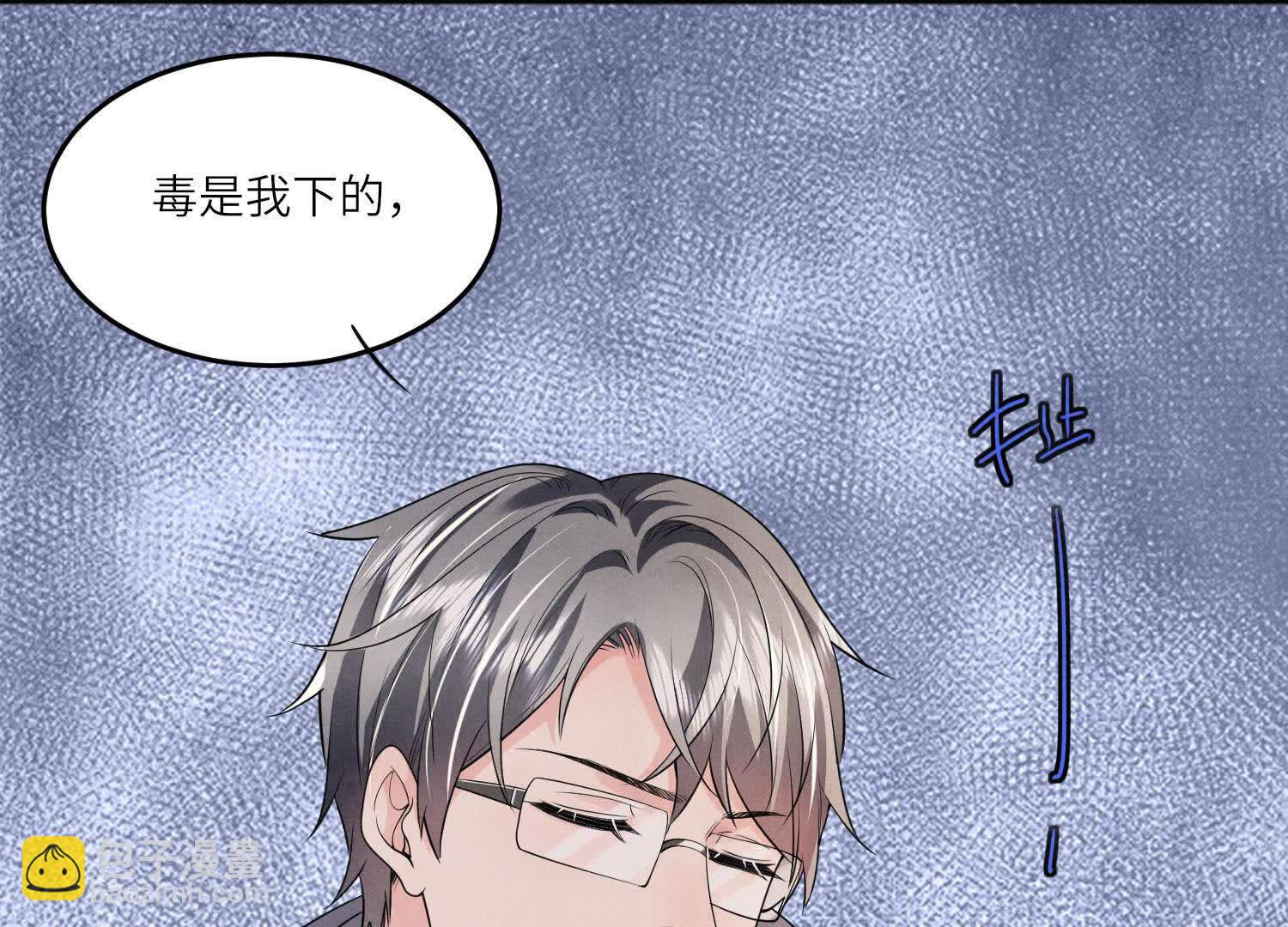 第132话 毒药(1/2)-第131话
