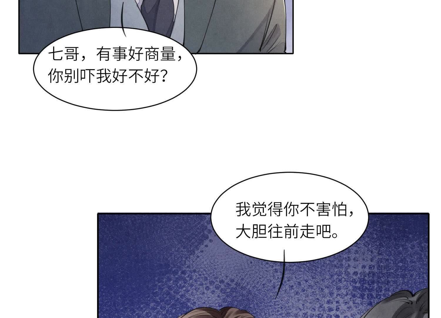 第134话 多灾多难(1/2)-第133话