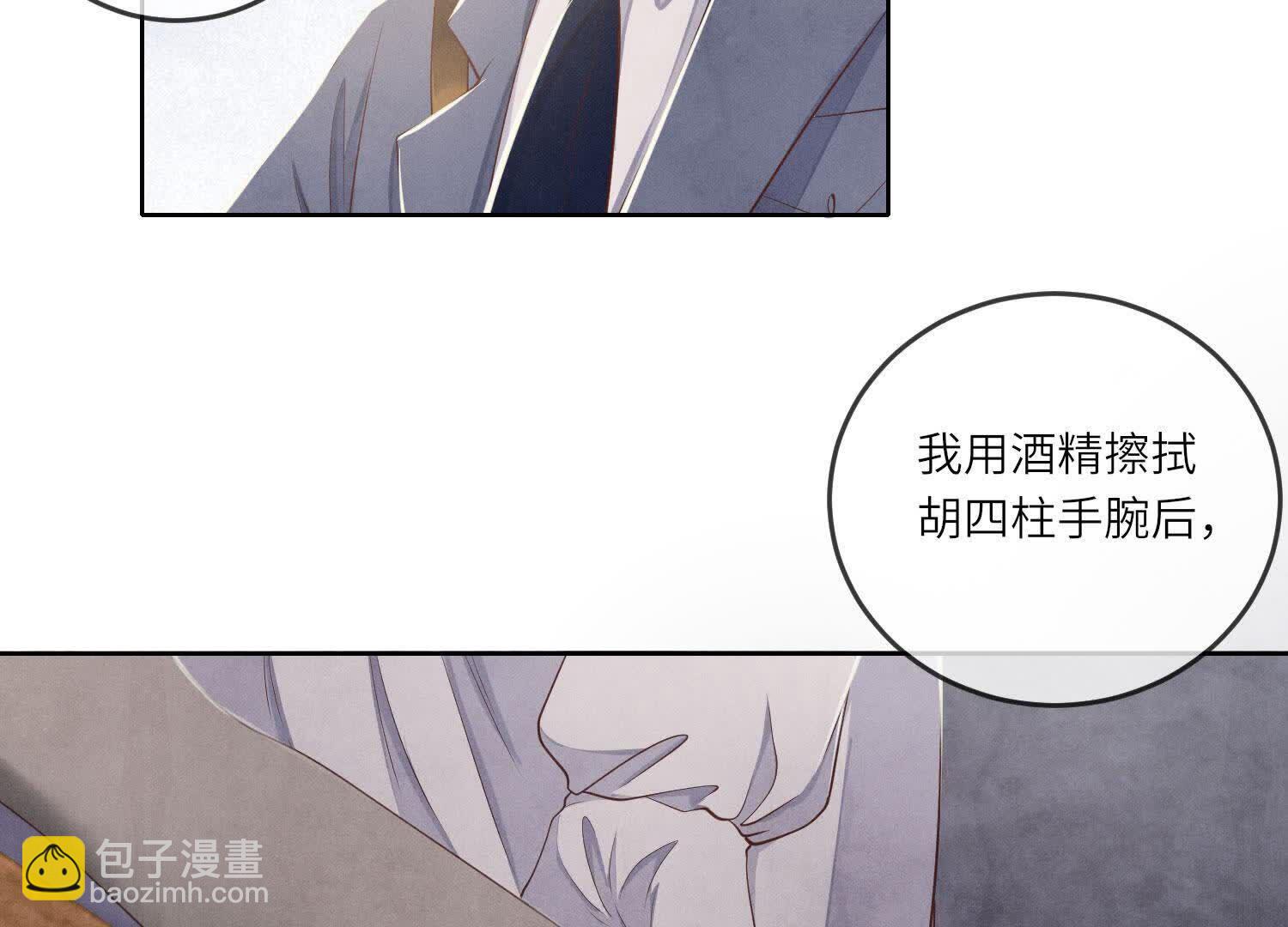 第136话 交代(1/2)-第135话