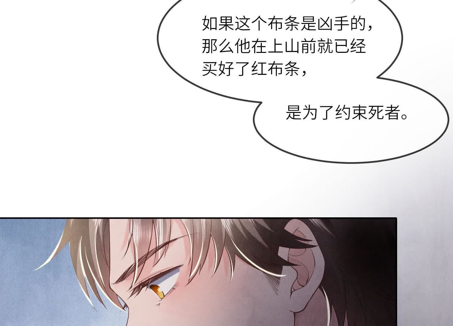 第136话 交代(1/2)-第135话