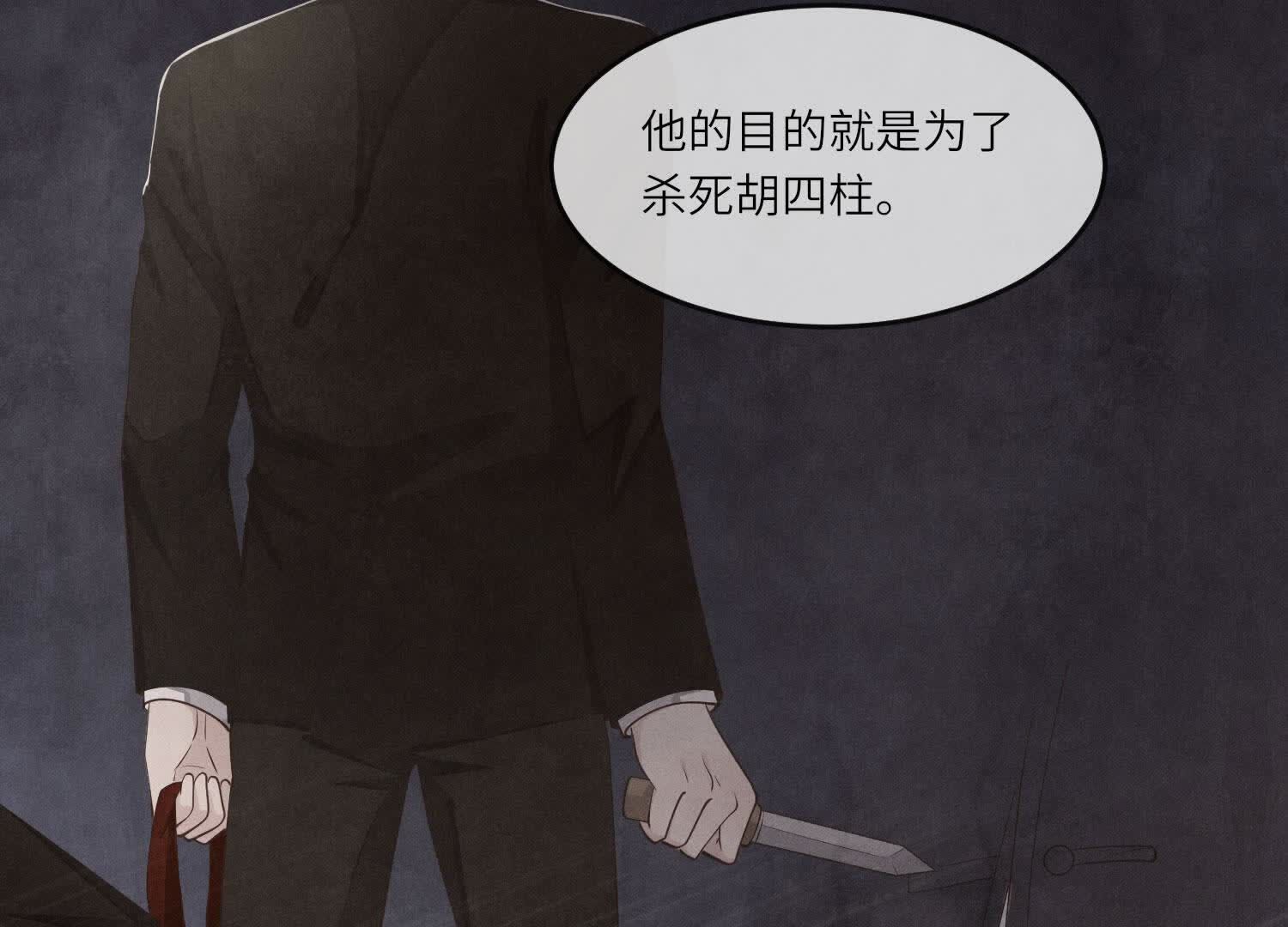 第136话 交代(1/2)-第135话