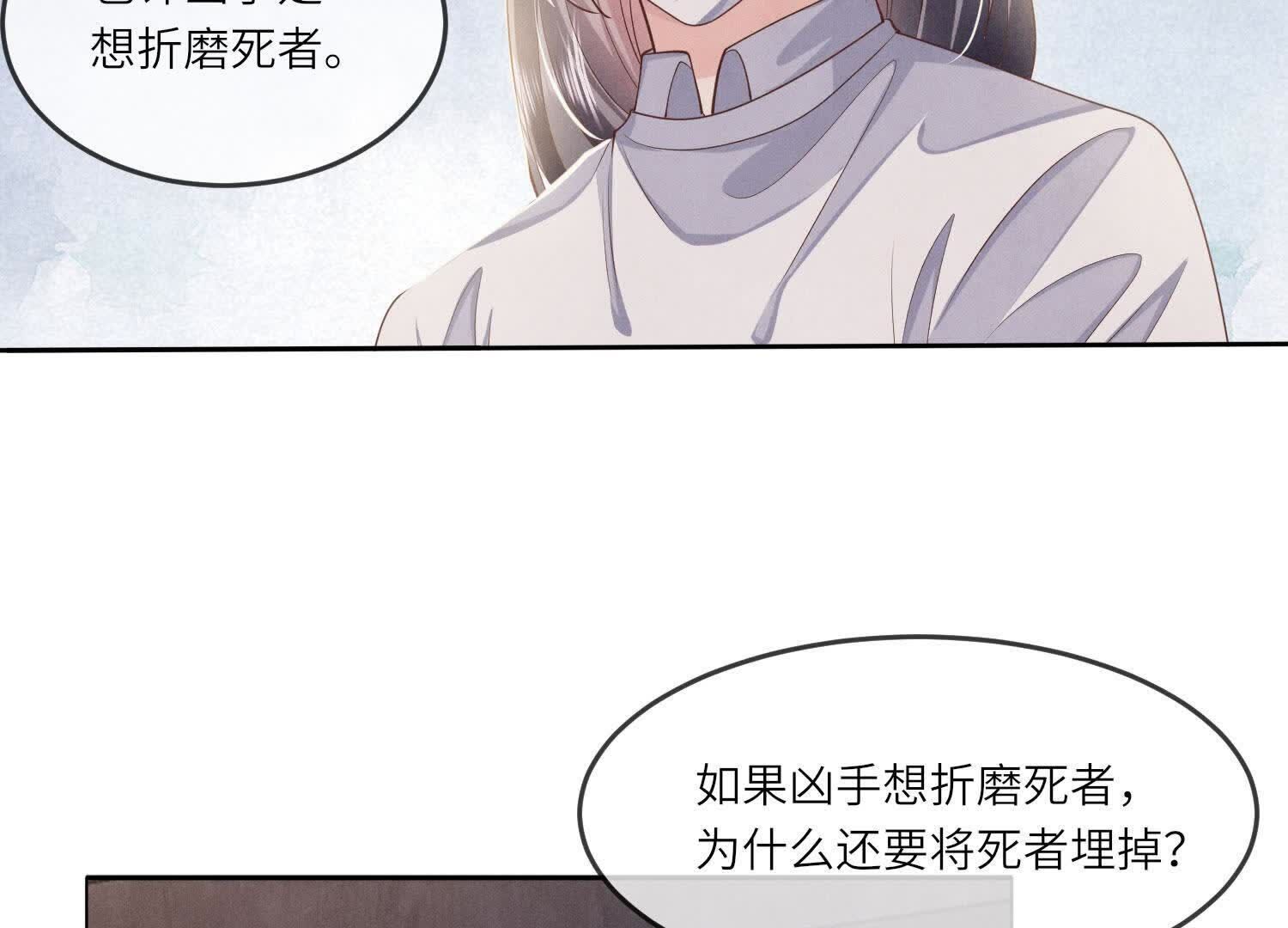 第136话 交代(1/2)-第135话