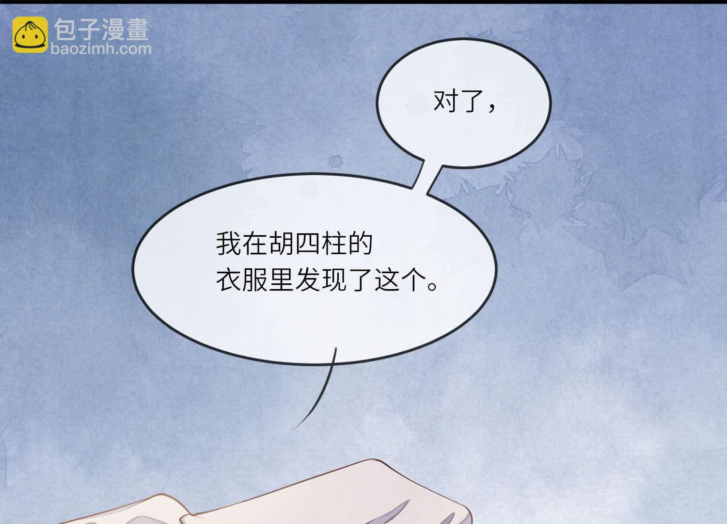 第136话 交代(1/2)-第135话