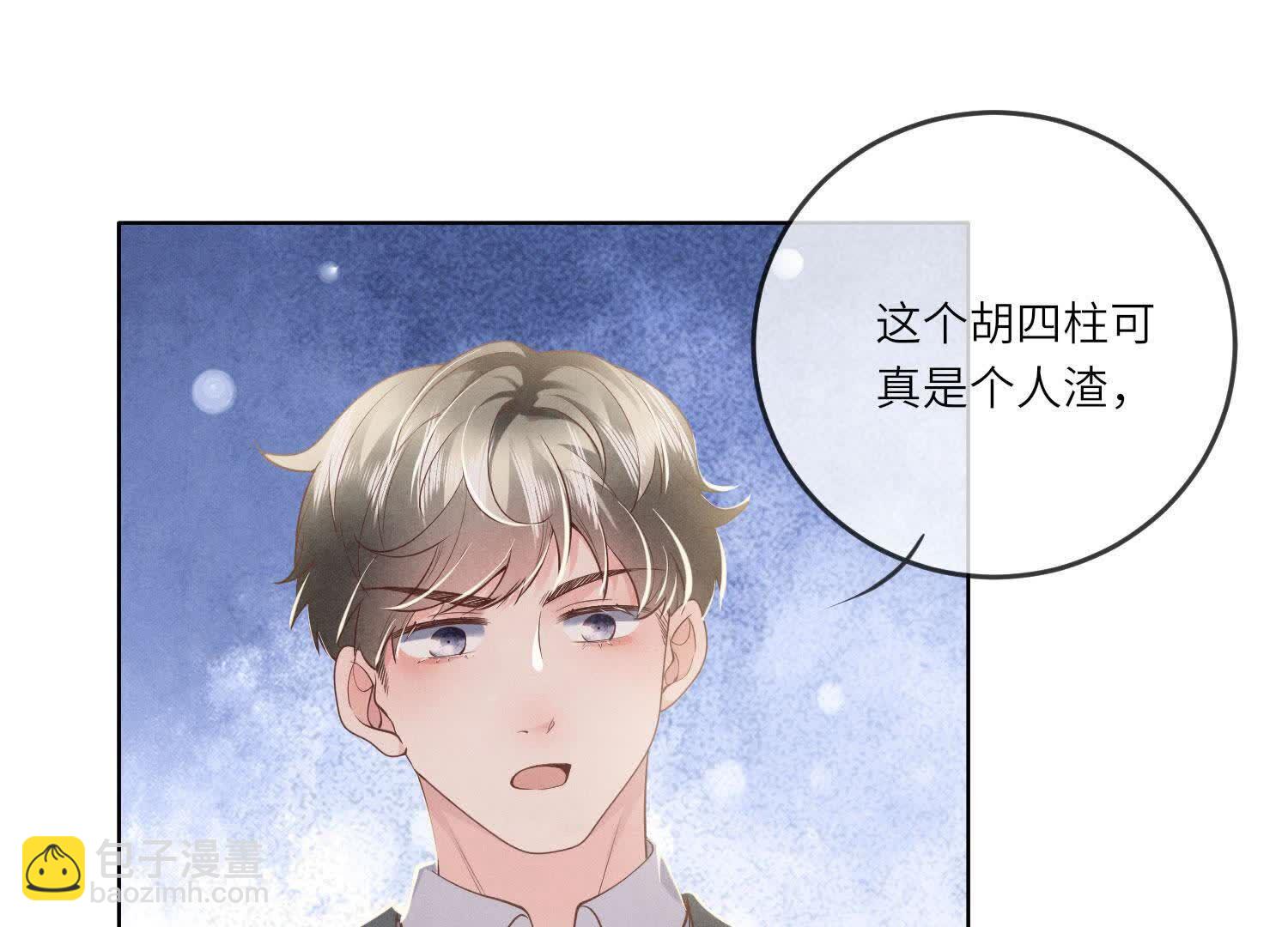 第136话 交代(1/2)-第135话