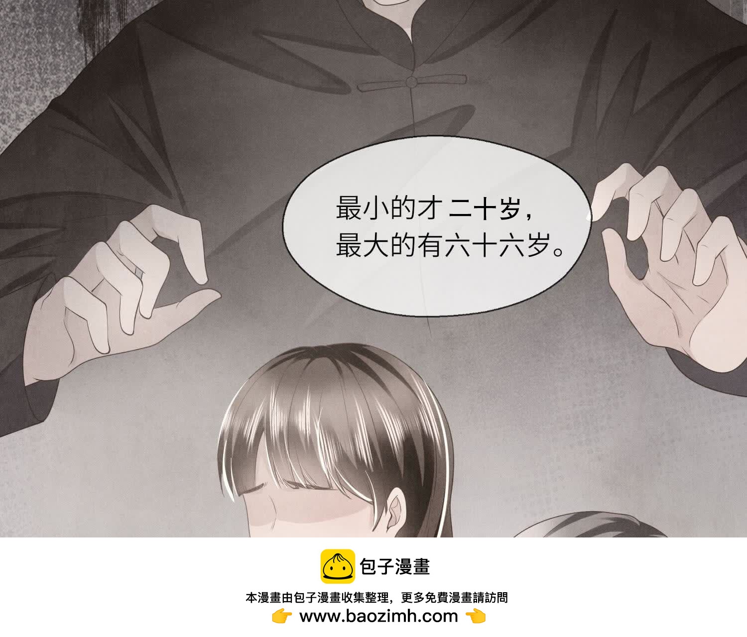 第136话 交代(1/2)-第135话