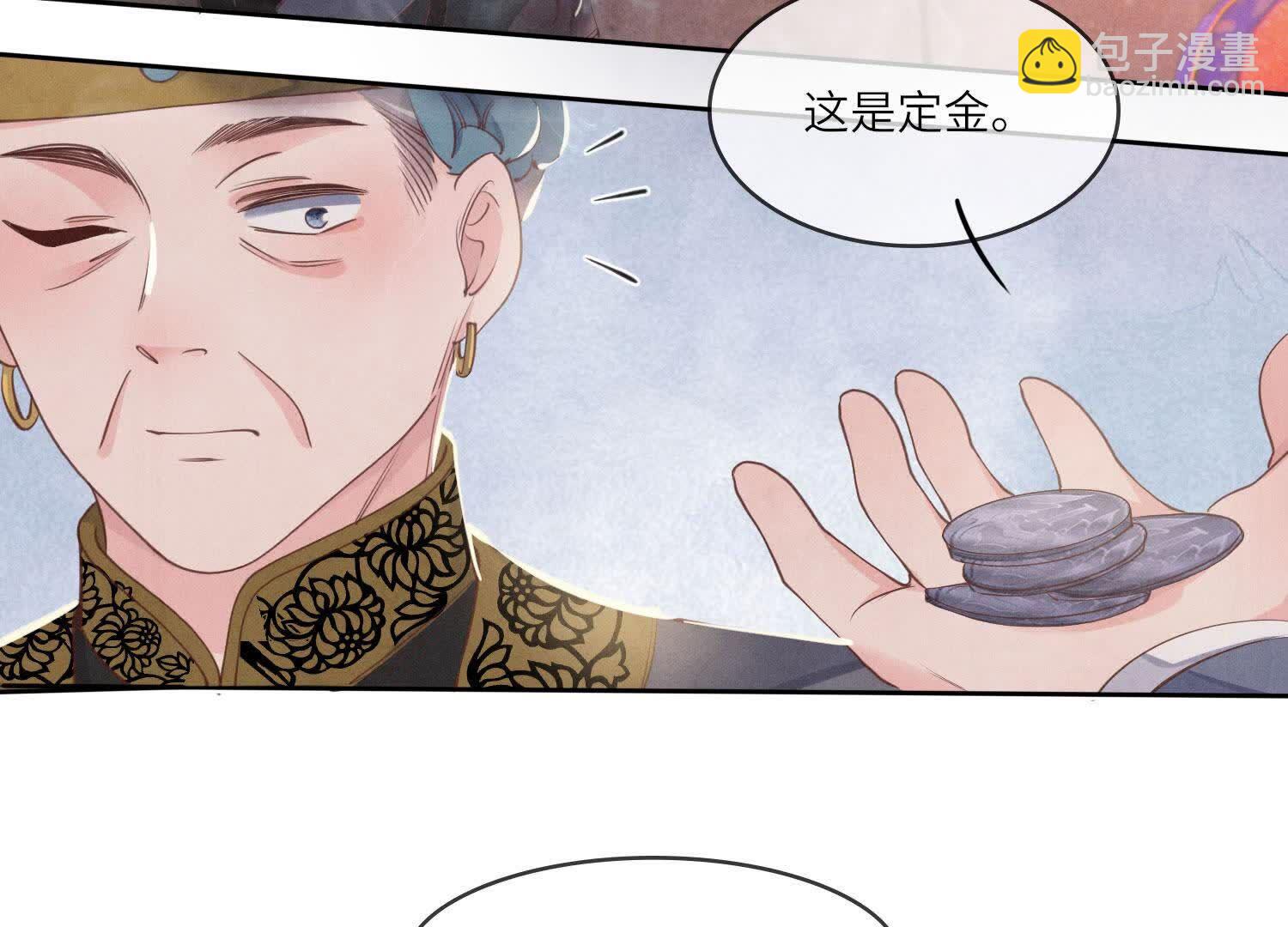 第138话 神婆(1/3)-第137话