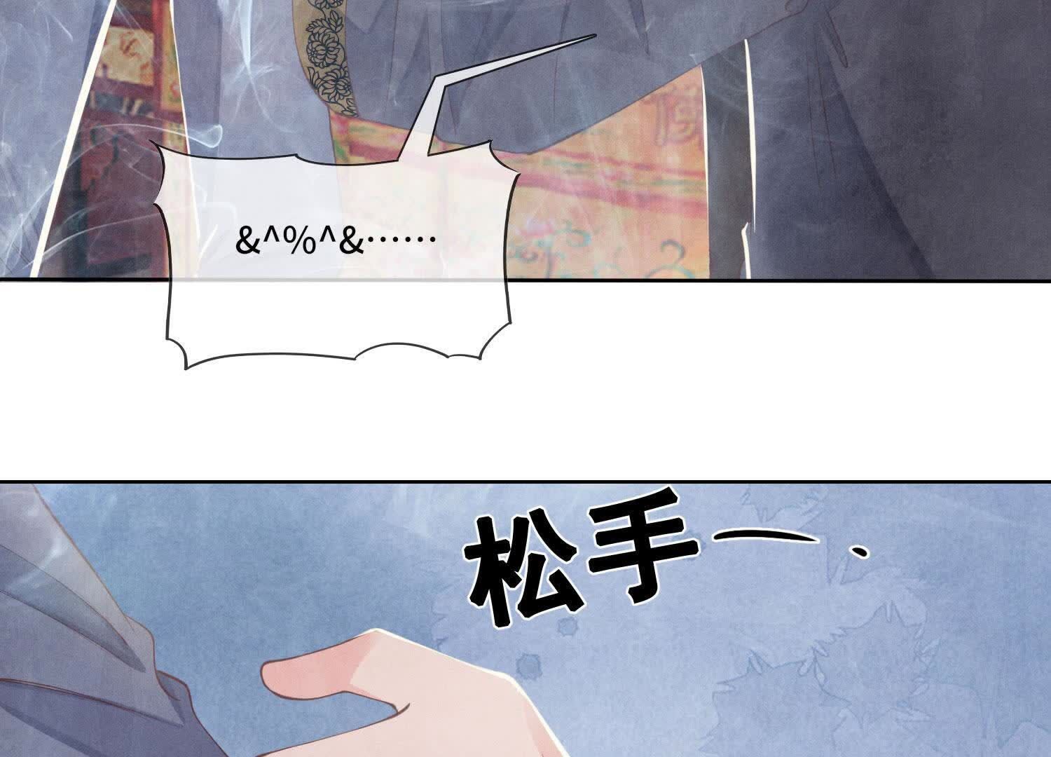 第138话 神婆(1/3)-第137话