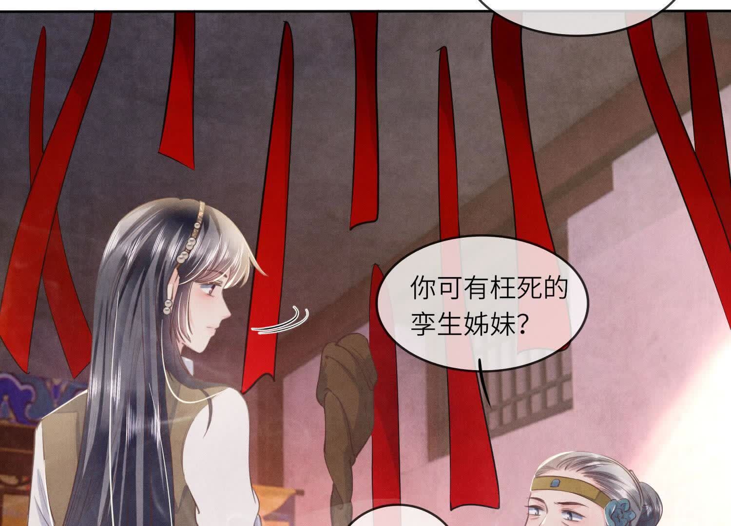第138话 神婆(1/3)-第137话