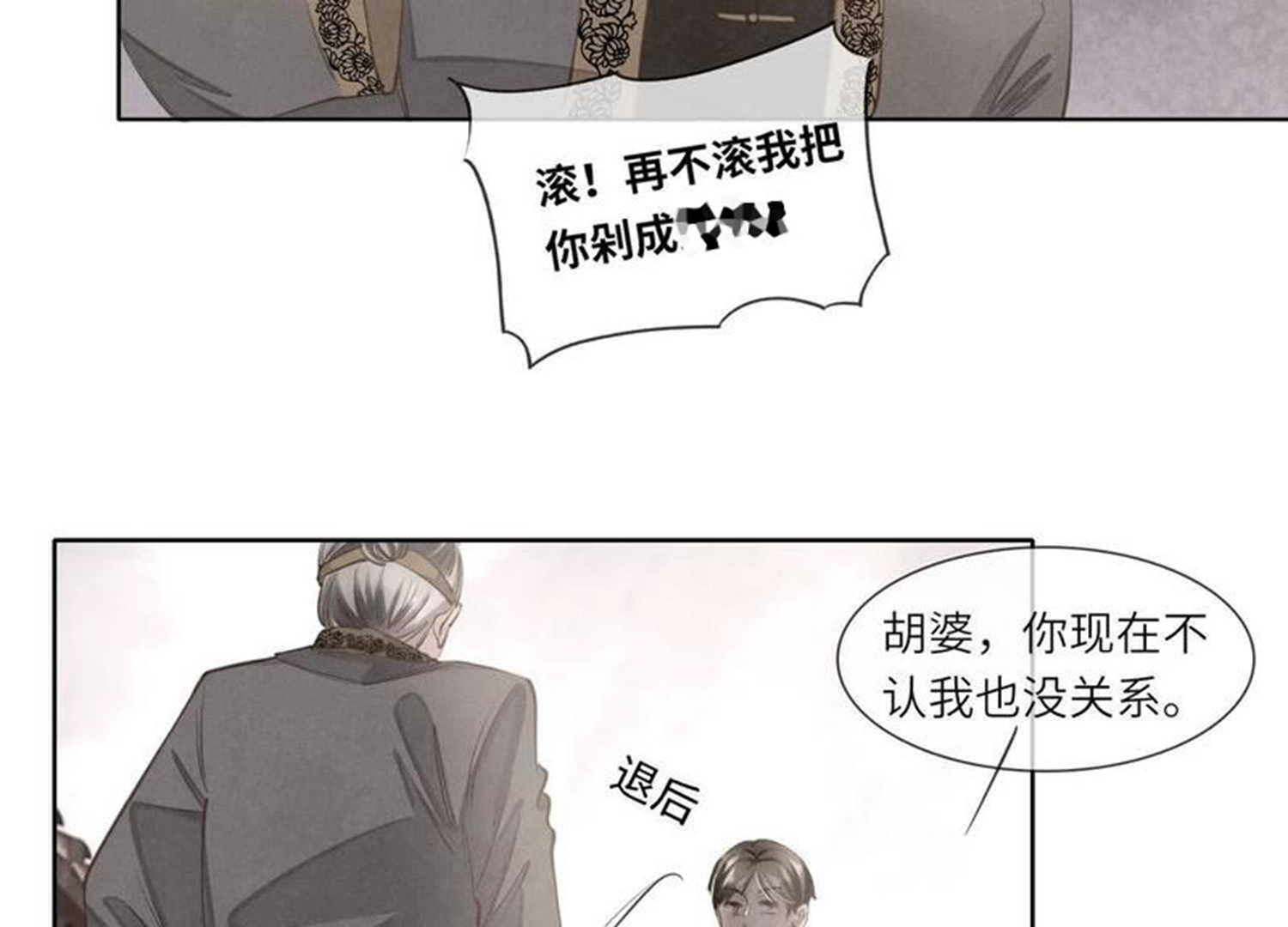第140话 结案(1/2)-第139话