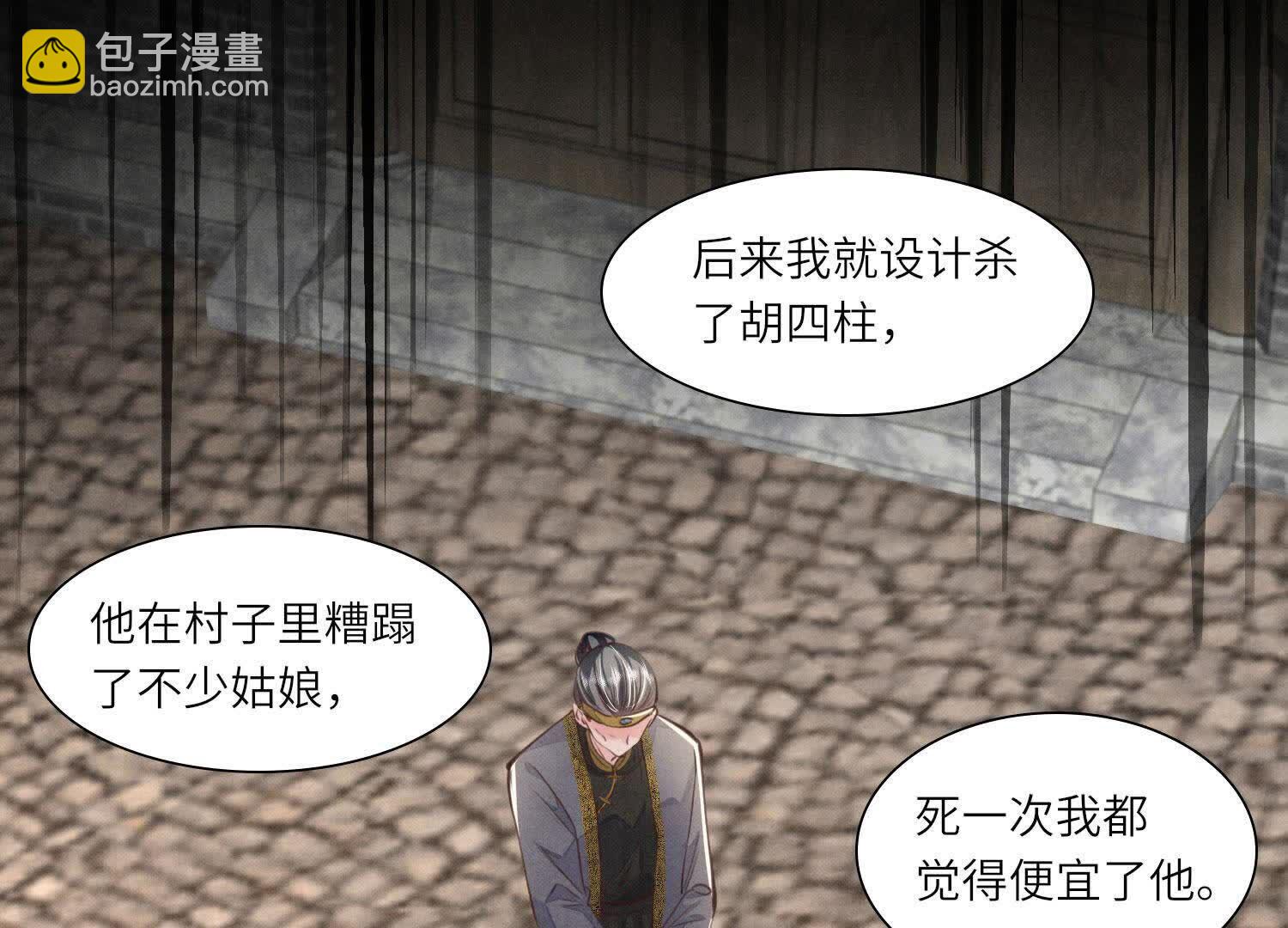第140话 结案(1/2)-第139话