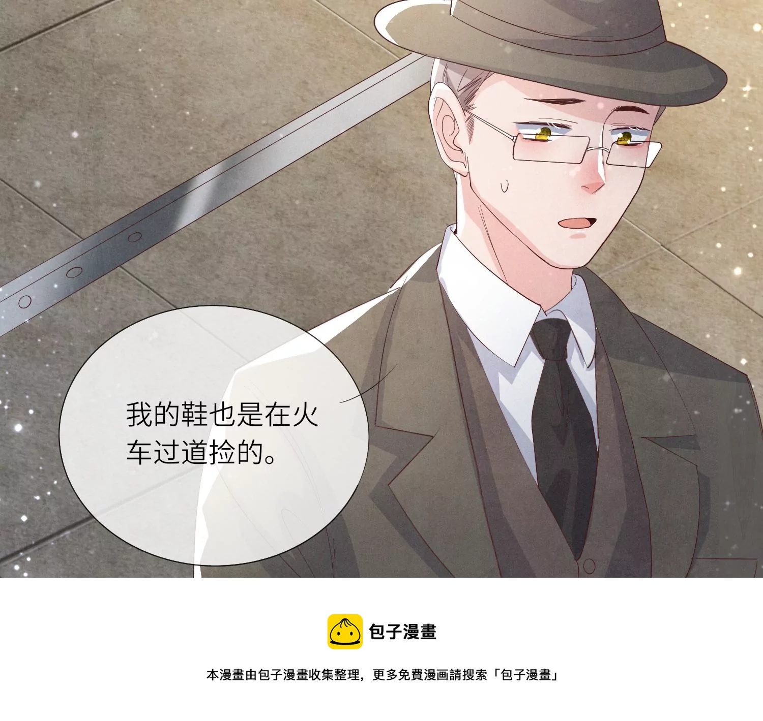 第14话 现形(1/2)-第15话