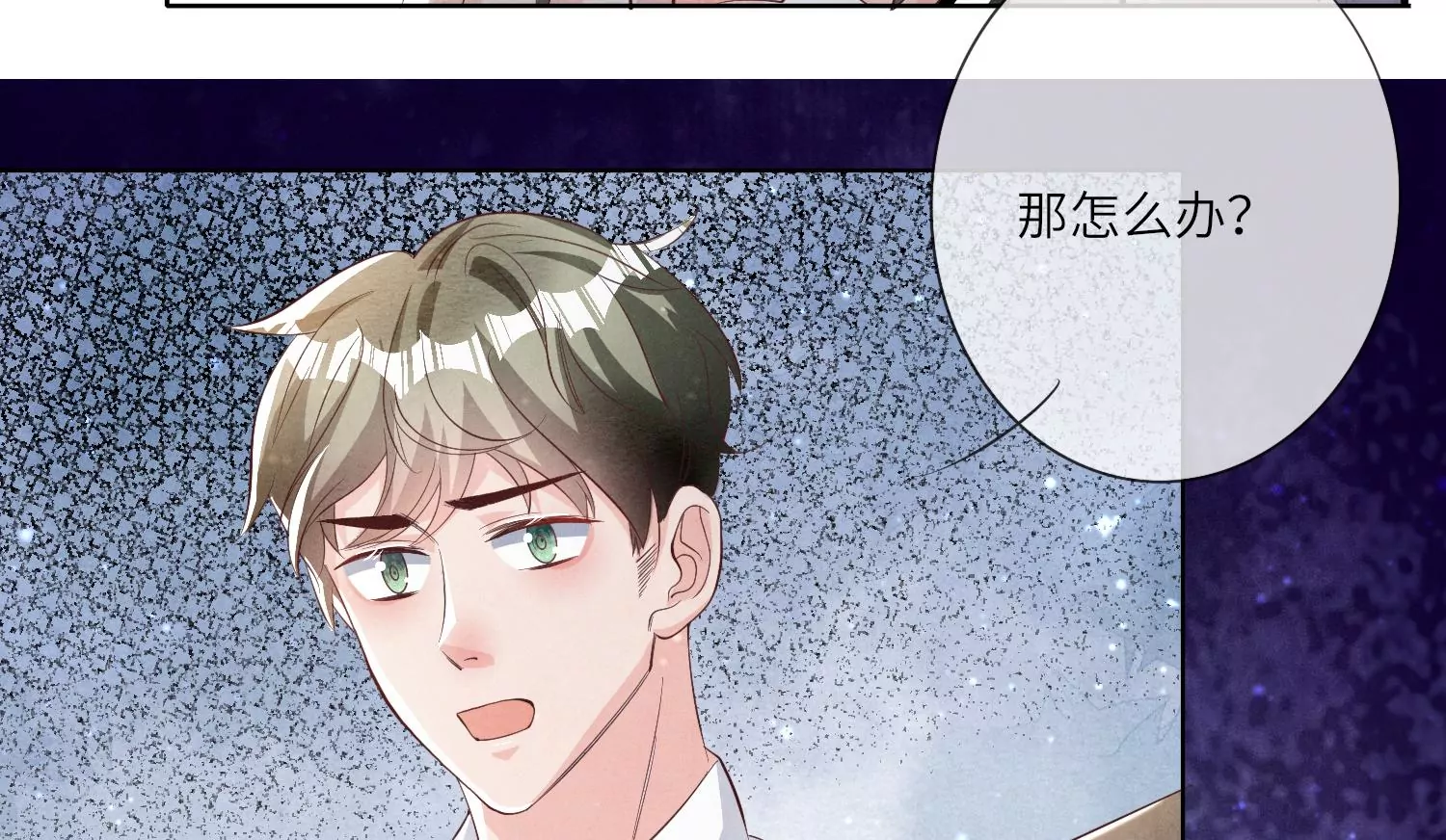 第14话 现形(1/2)-第15话