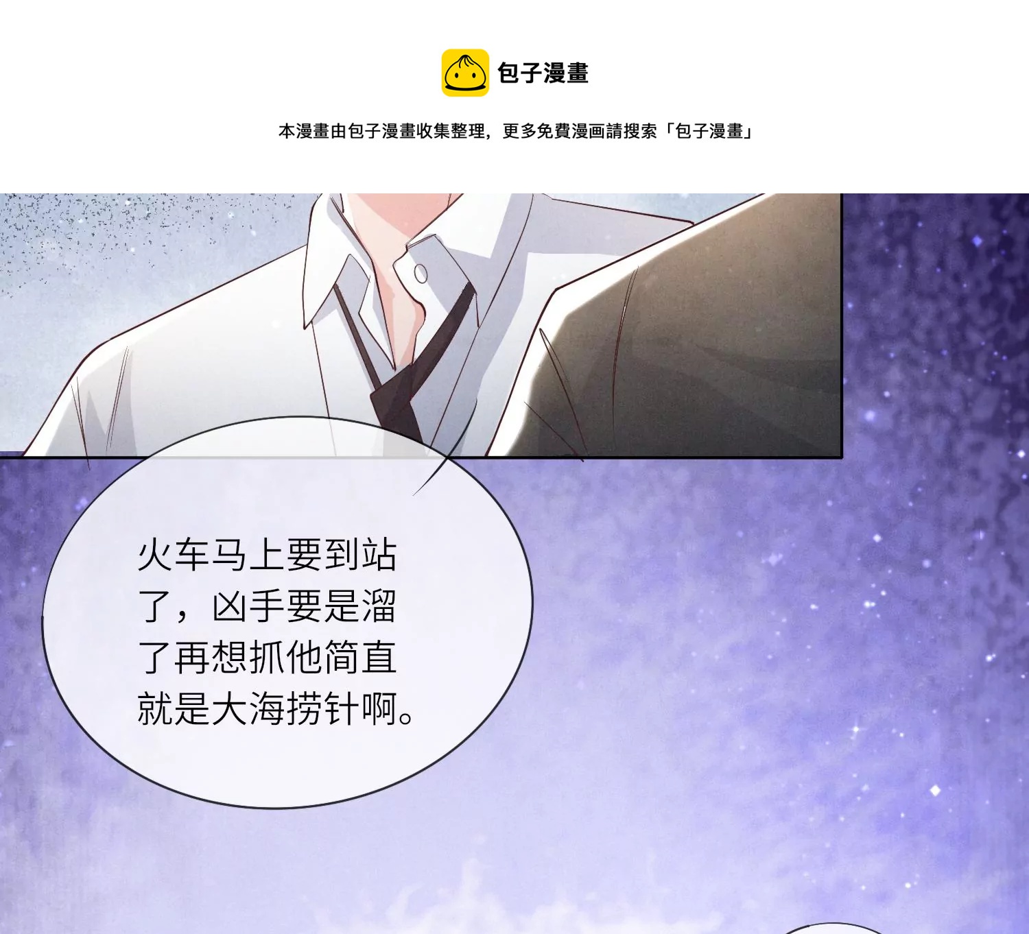 第14话 现形(1/2)-第15话