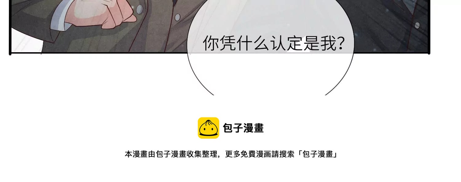 第14话 现形(1/2)-第15话
