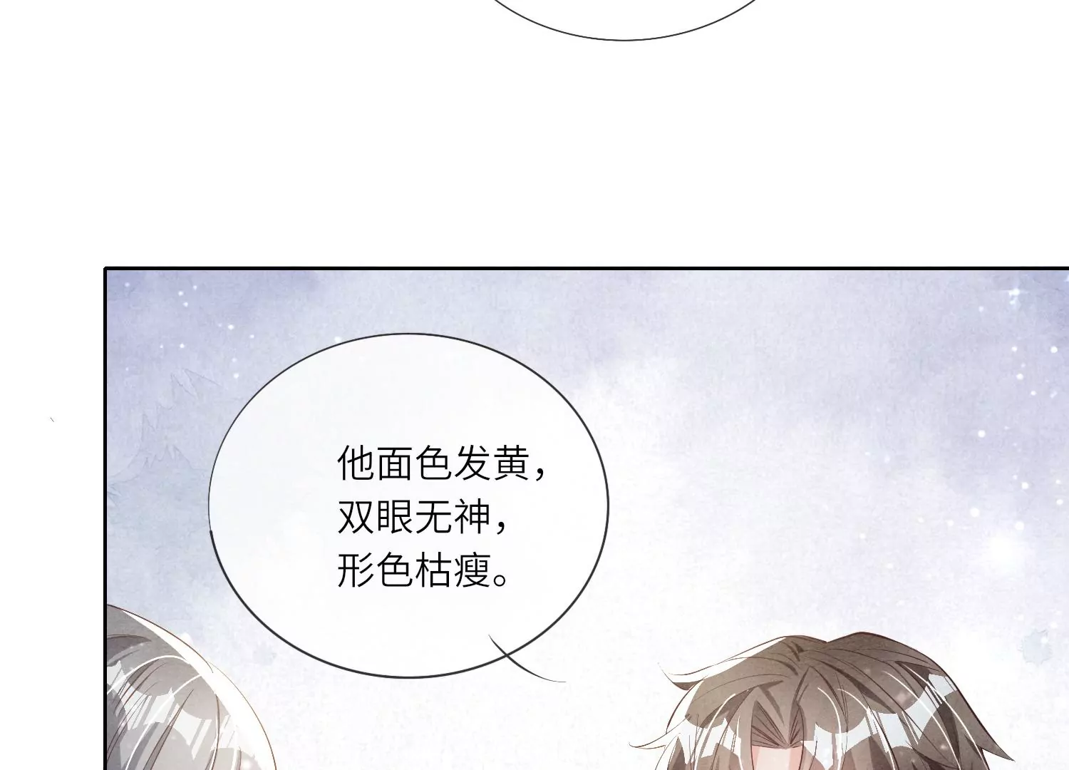 第14话 现形(1/2)-第15话