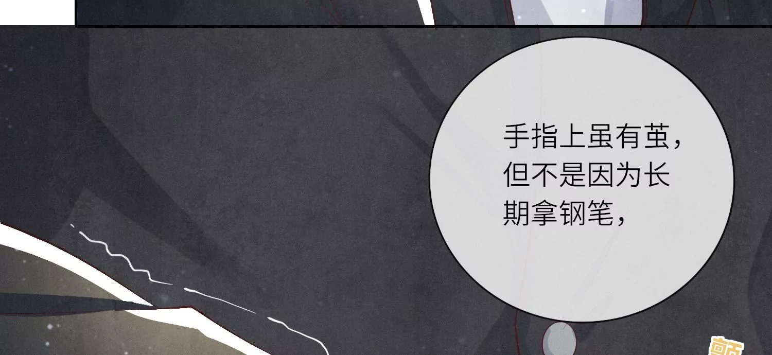 第14话 现形(1/2)-第15话