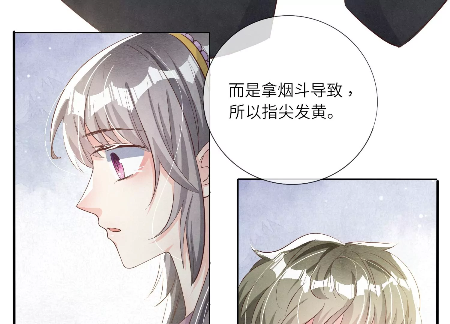 第14话 现形(1/2)-第15话