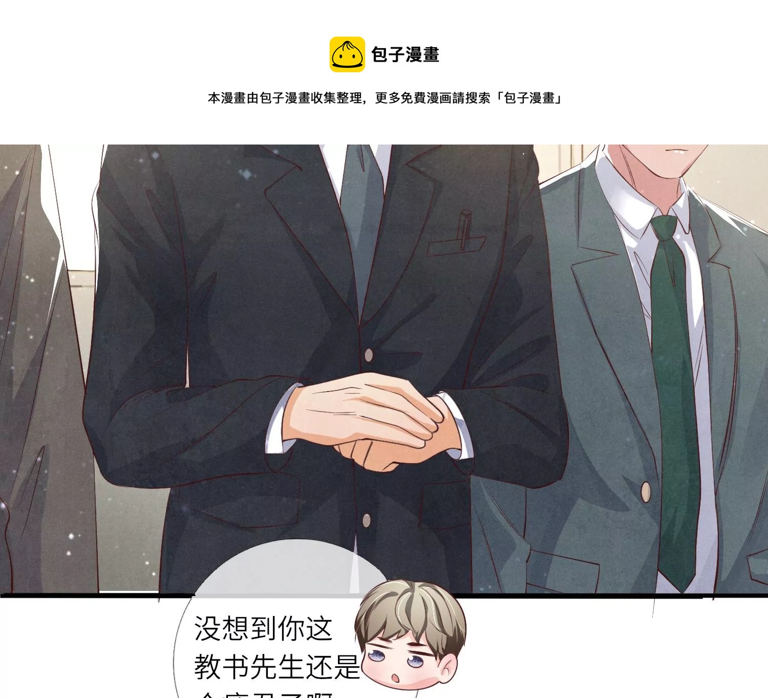 第14话 现形(1/2)-第15话