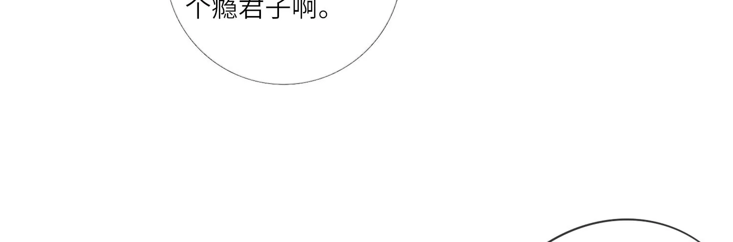 第14话 现形(1/2)-第15话