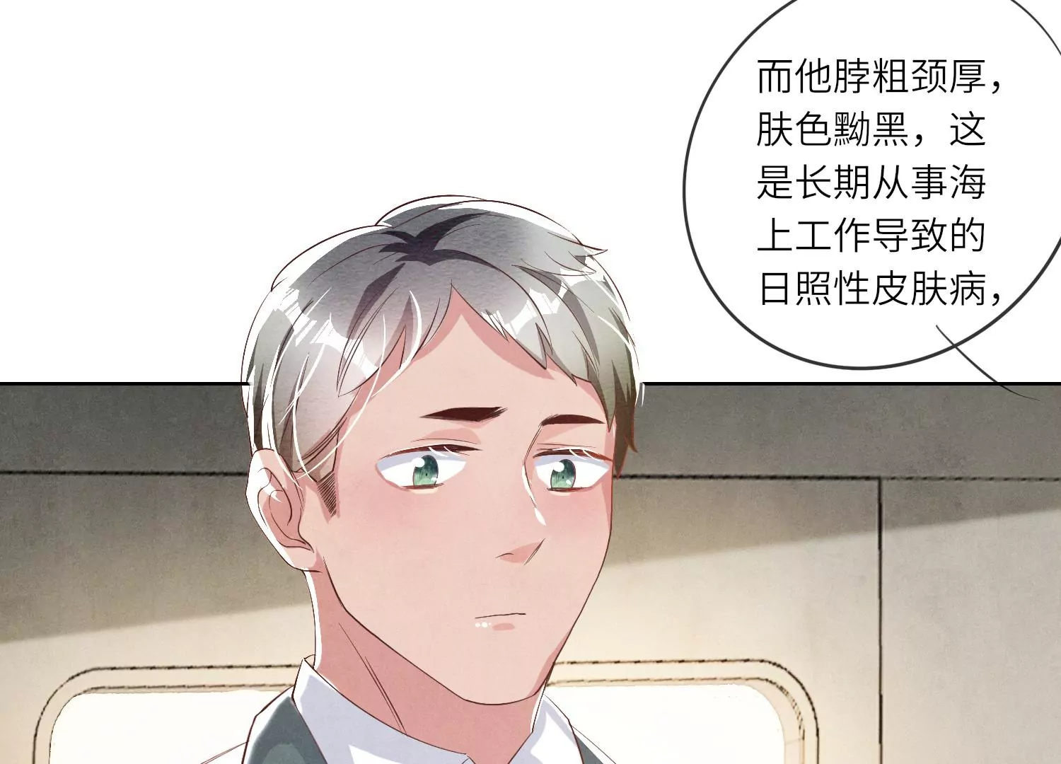 第14话 现形(1/2)-第15话